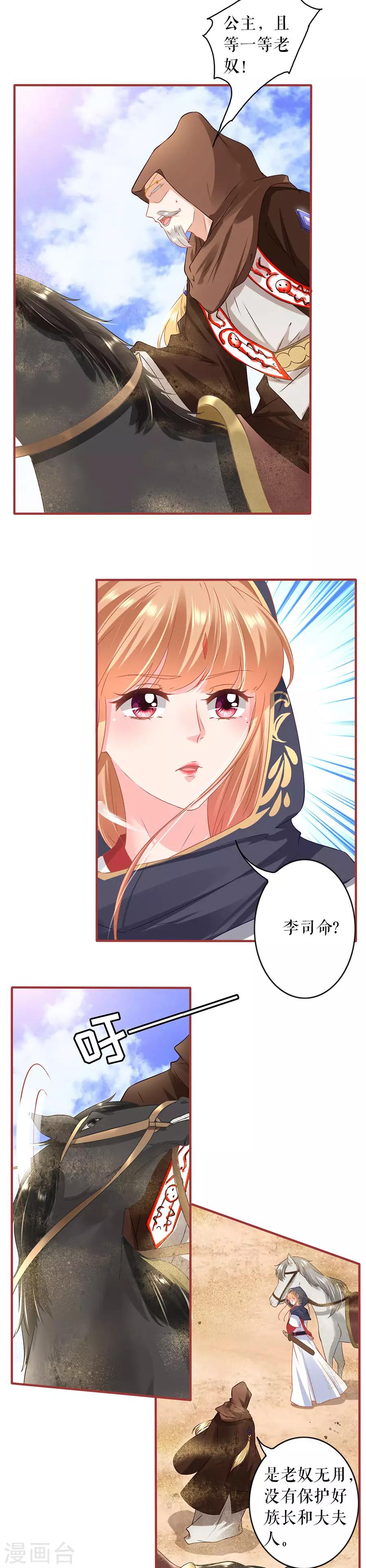 阴阳界的新娘韩漫全集-第226话无删减无遮挡章节图片 