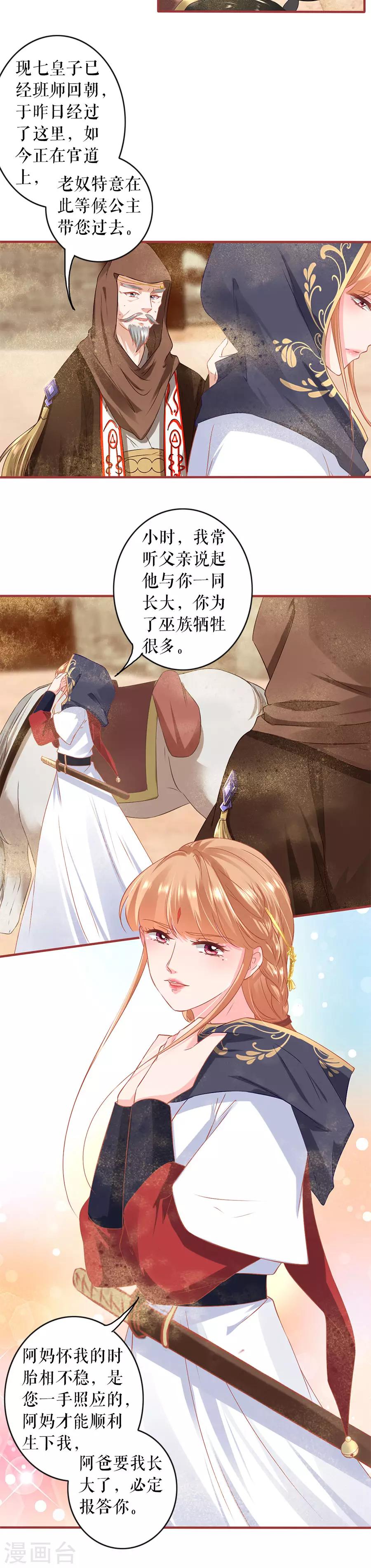 阴阳界的新娘韩漫全集-第226话无删减无遮挡章节图片 