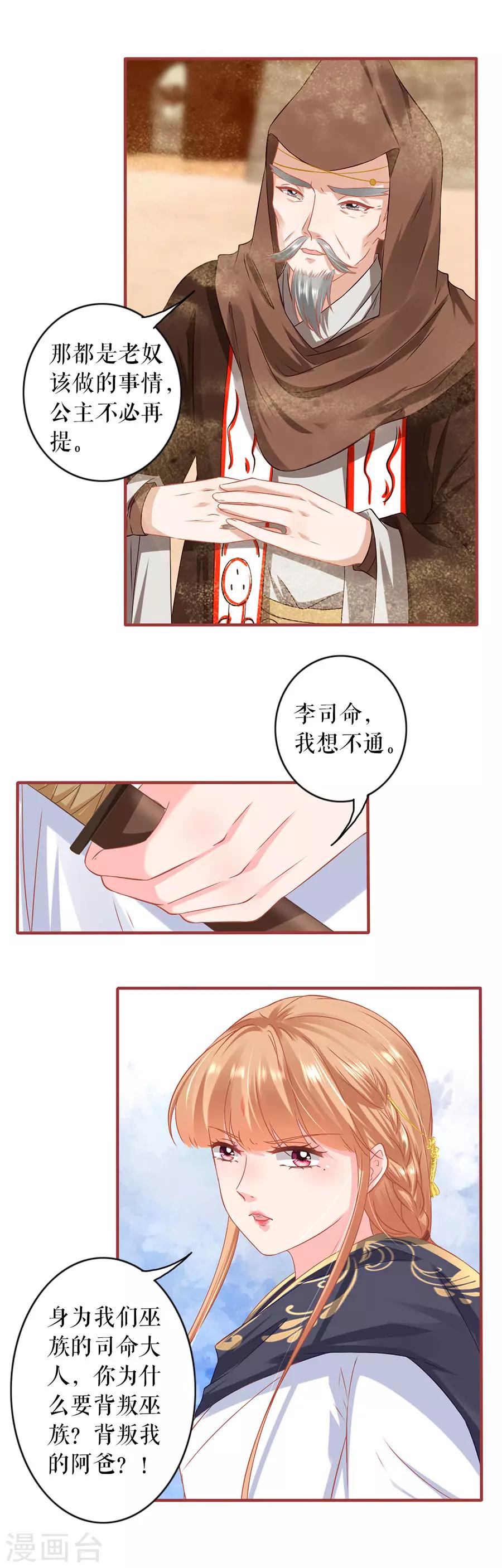 阴阳界的新娘韩漫全集-第226话无删减无遮挡章节图片 