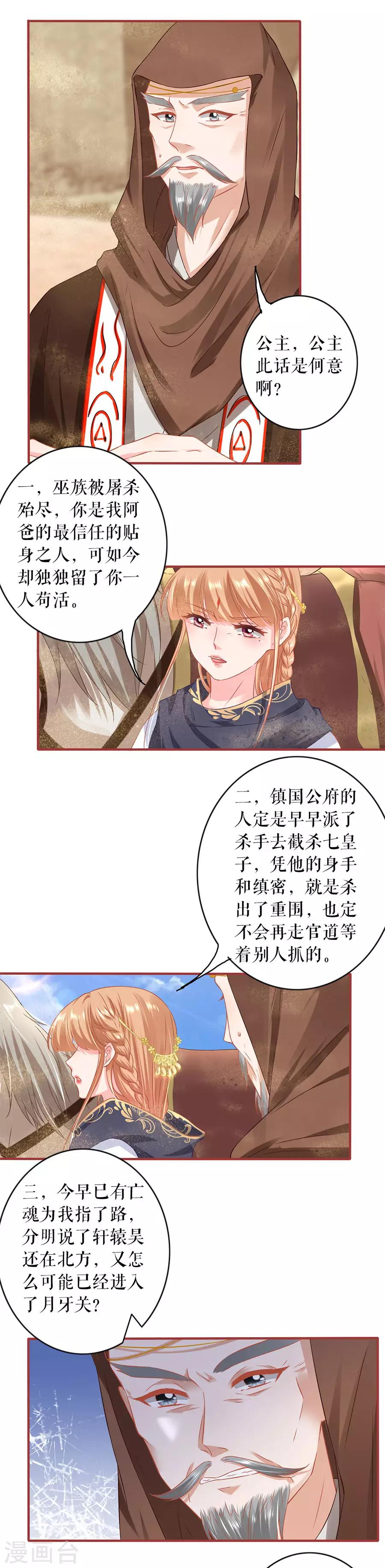 阴阳界的新娘韩漫全集-第226话无删减无遮挡章节图片 