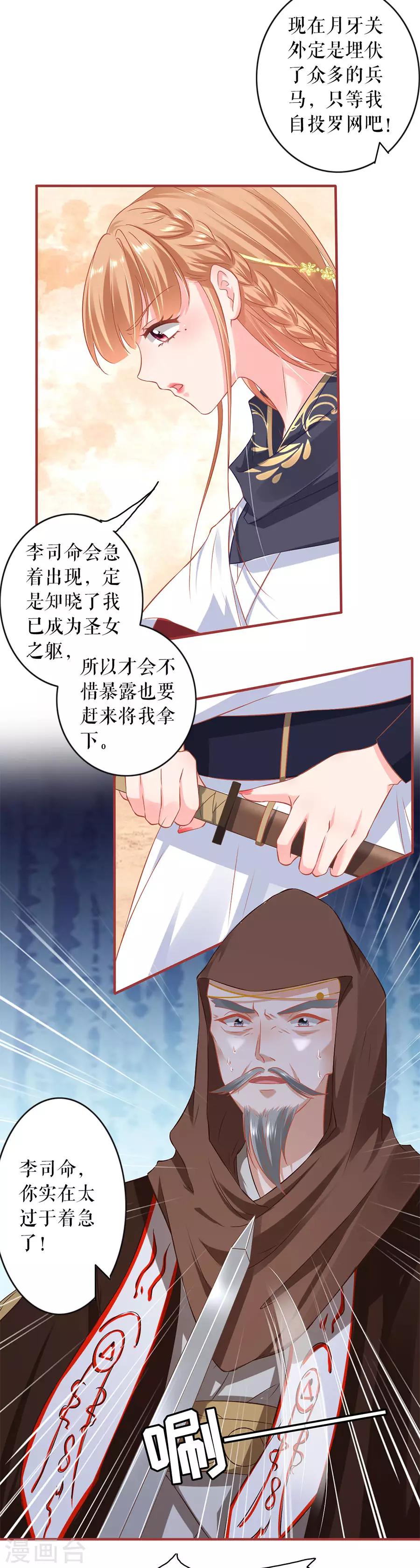 阴阳界的新娘韩漫全集-第226话无删减无遮挡章节图片 