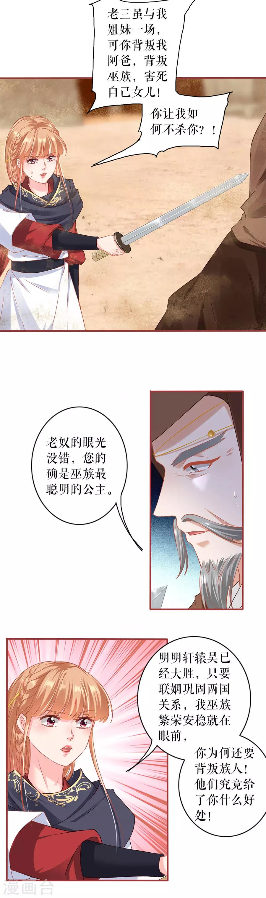阴阳界的新娘韩漫全集-第226话无删减无遮挡章节图片 