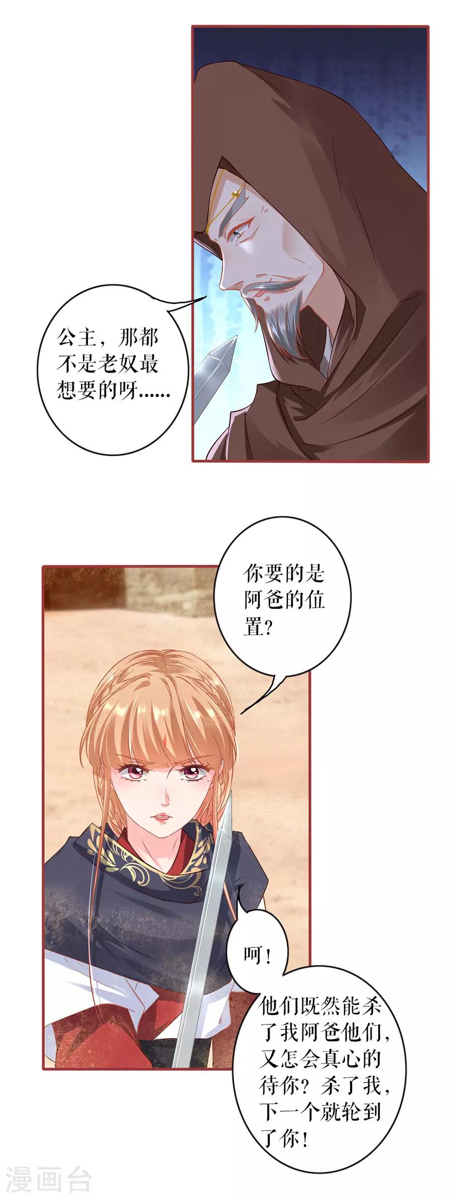 阴阳界的新娘韩漫全集-第226话无删减无遮挡章节图片 