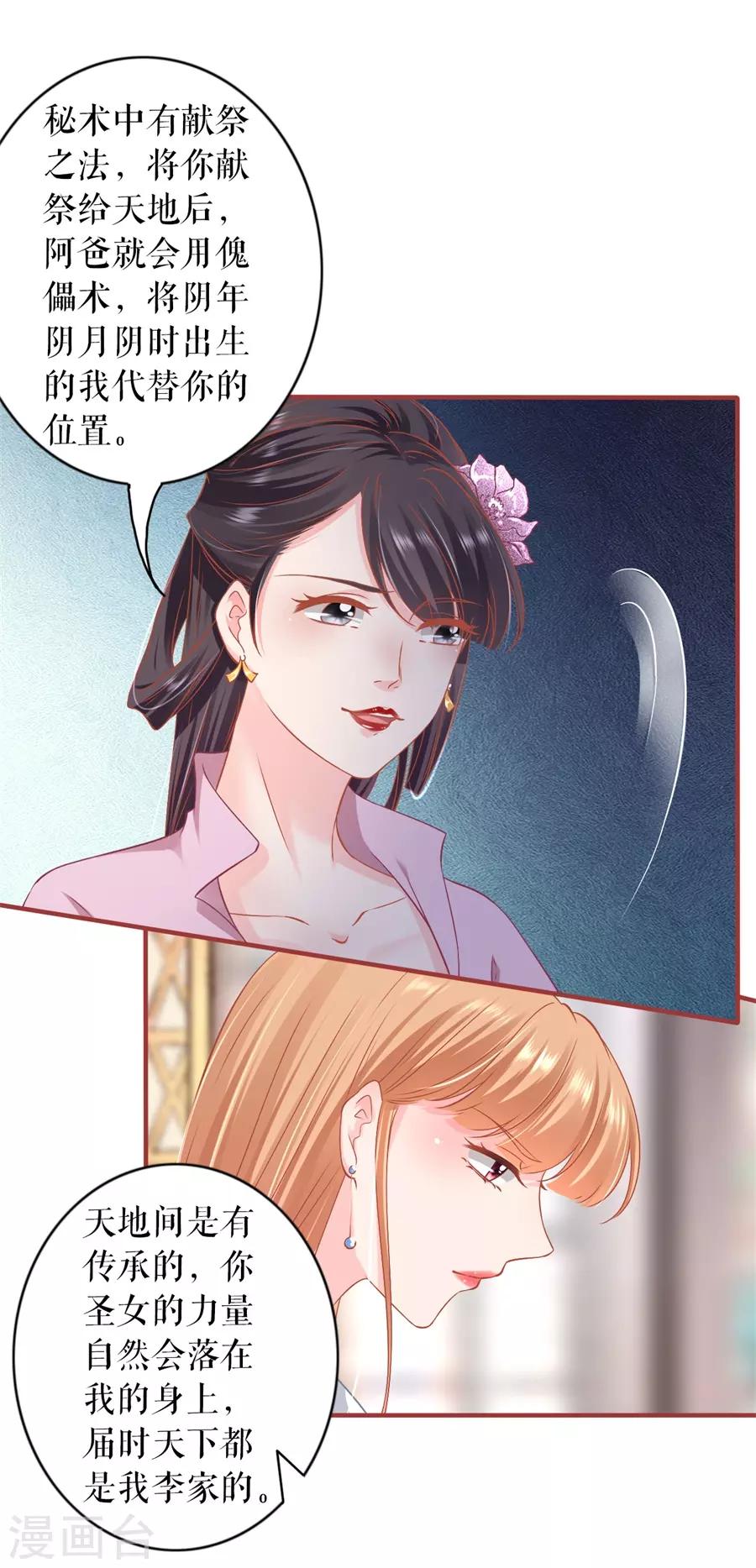 阴阳界的新娘韩漫全集-第227话无删减无遮挡章节图片 