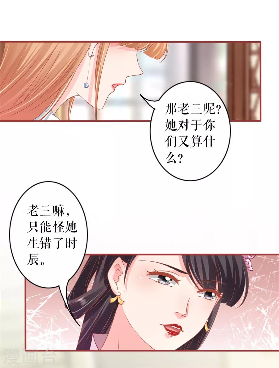 阴阳界的新娘韩漫全集-第227话无删减无遮挡章节图片 