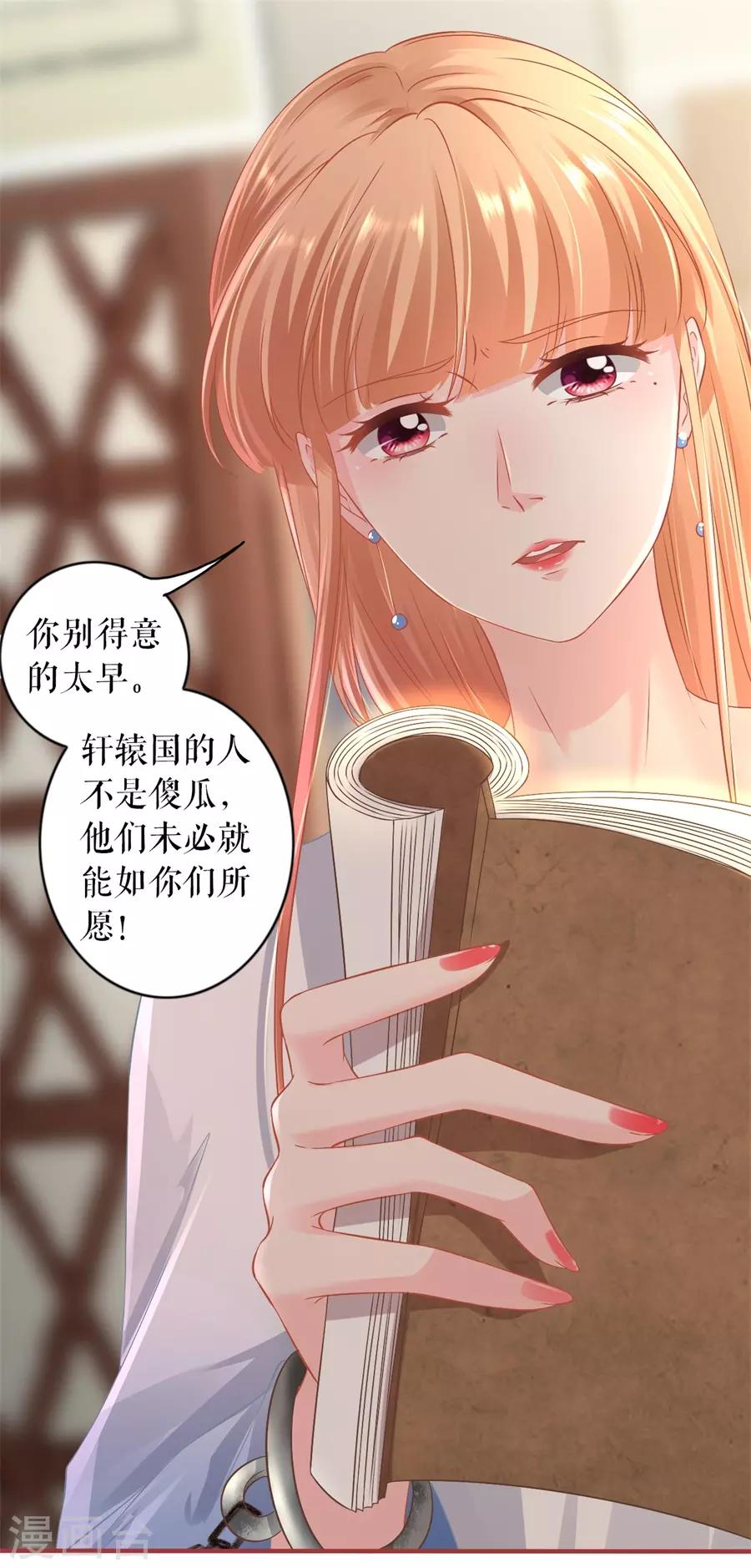 阴阳界的新娘韩漫全集-第227话无删减无遮挡章节图片 