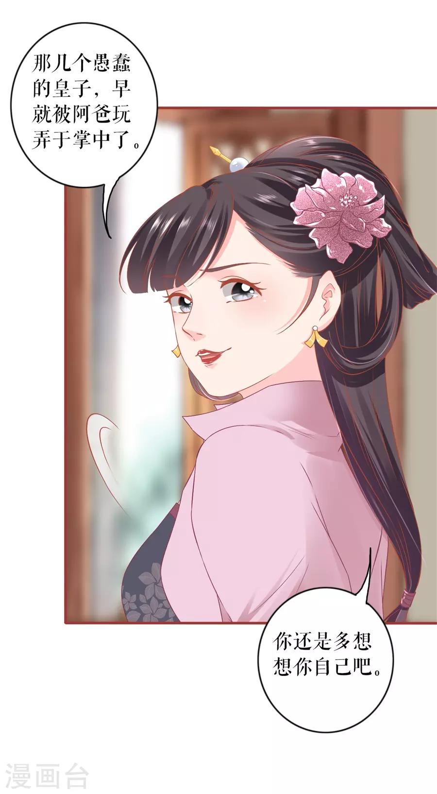阴阳界的新娘韩漫全集-第227话无删减无遮挡章节图片 