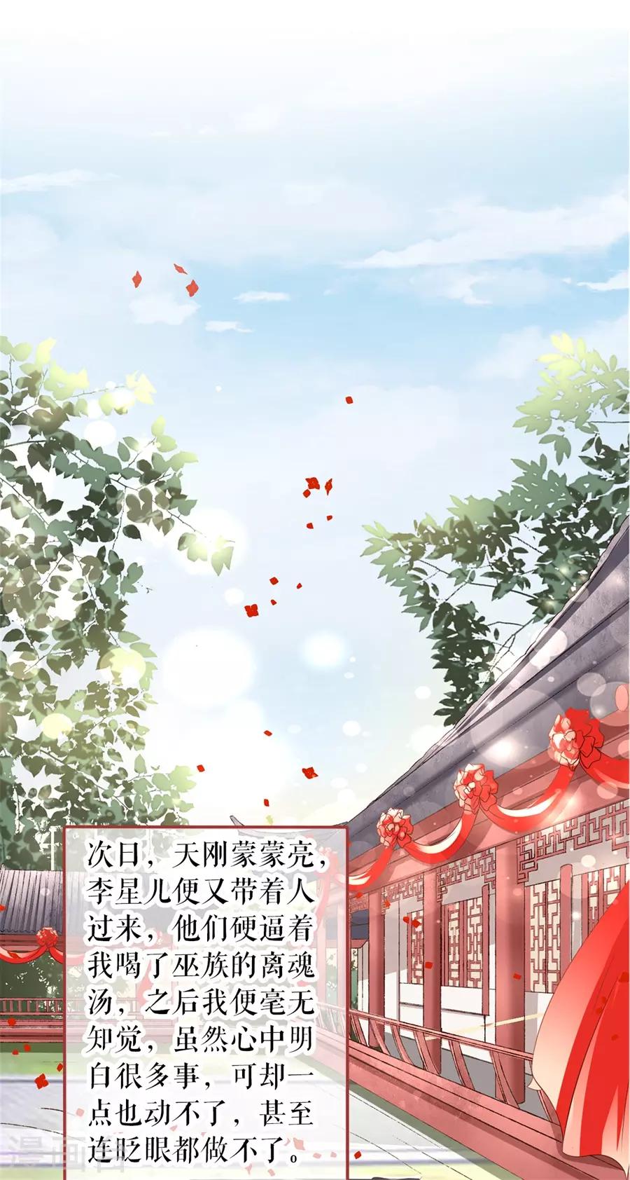 阴阳界的新娘韩漫全集-第227话无删减无遮挡章节图片 
