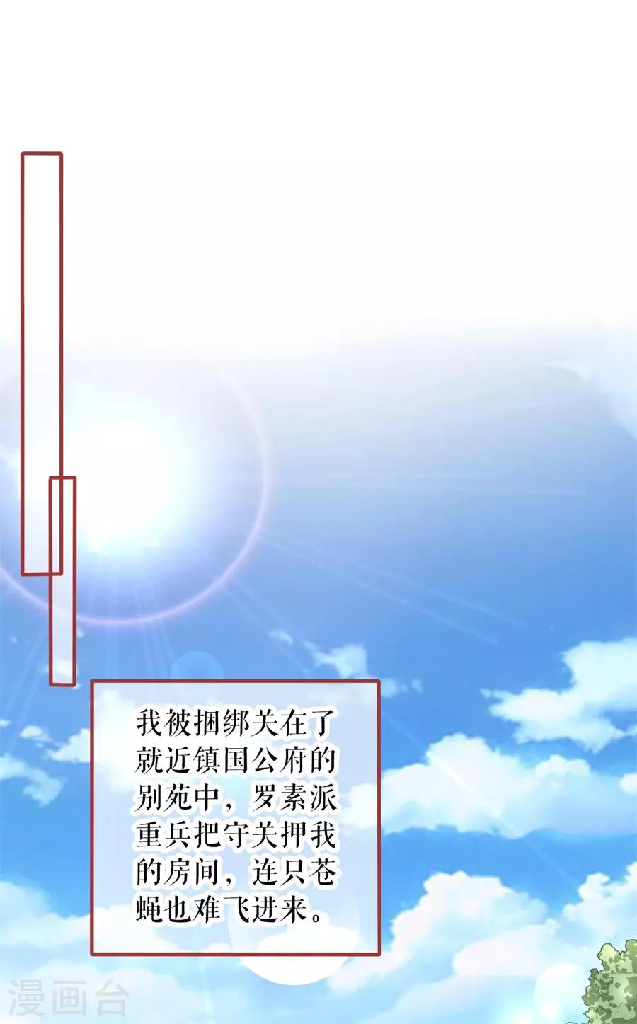 阴阳界的新娘韩漫全集-第227话无删减无遮挡章节图片 