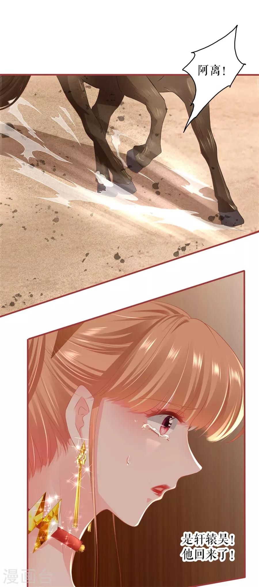 阴阳界的新娘韩漫全集-第227话无删减无遮挡章节图片 