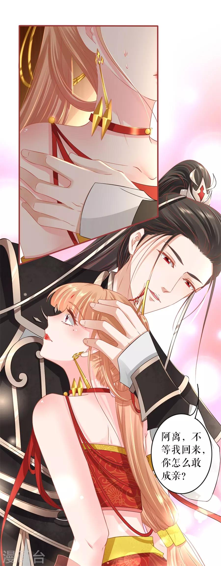 阴阳界的新娘韩漫全集-第227话无删减无遮挡章节图片 