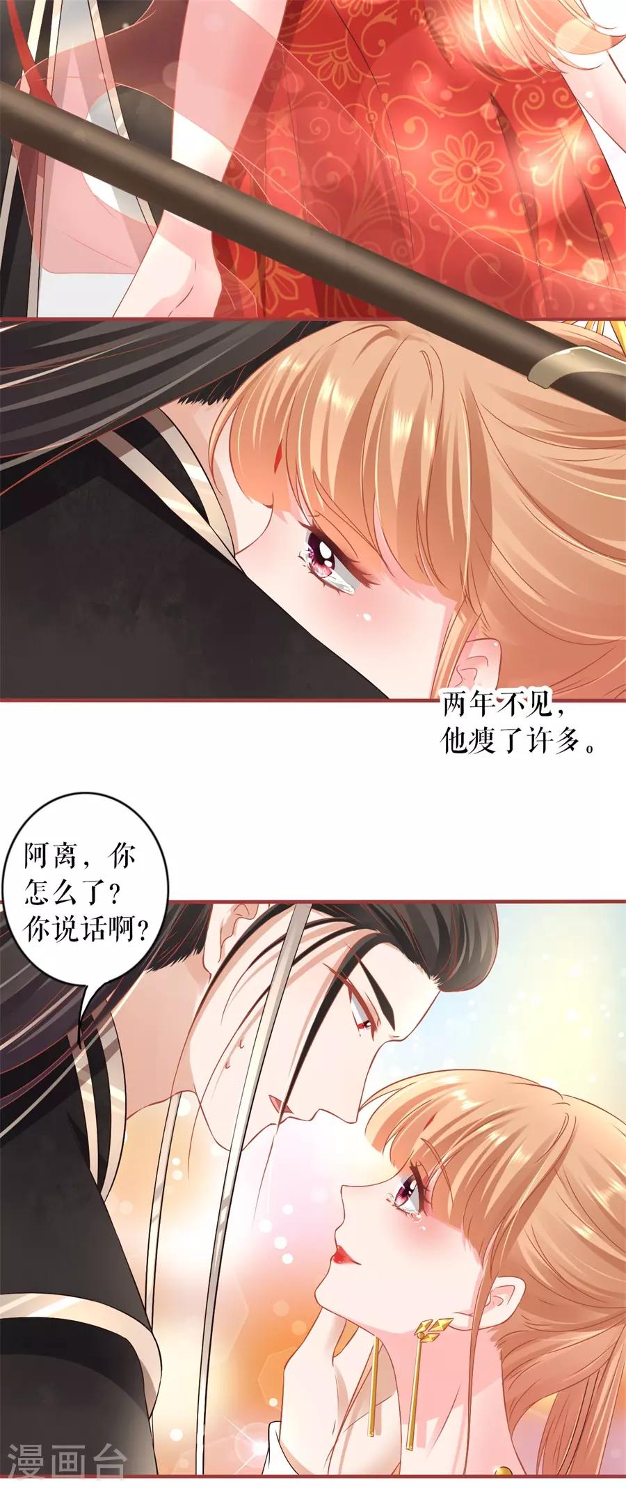 阴阳界的新娘韩漫全集-第227话无删减无遮挡章节图片 