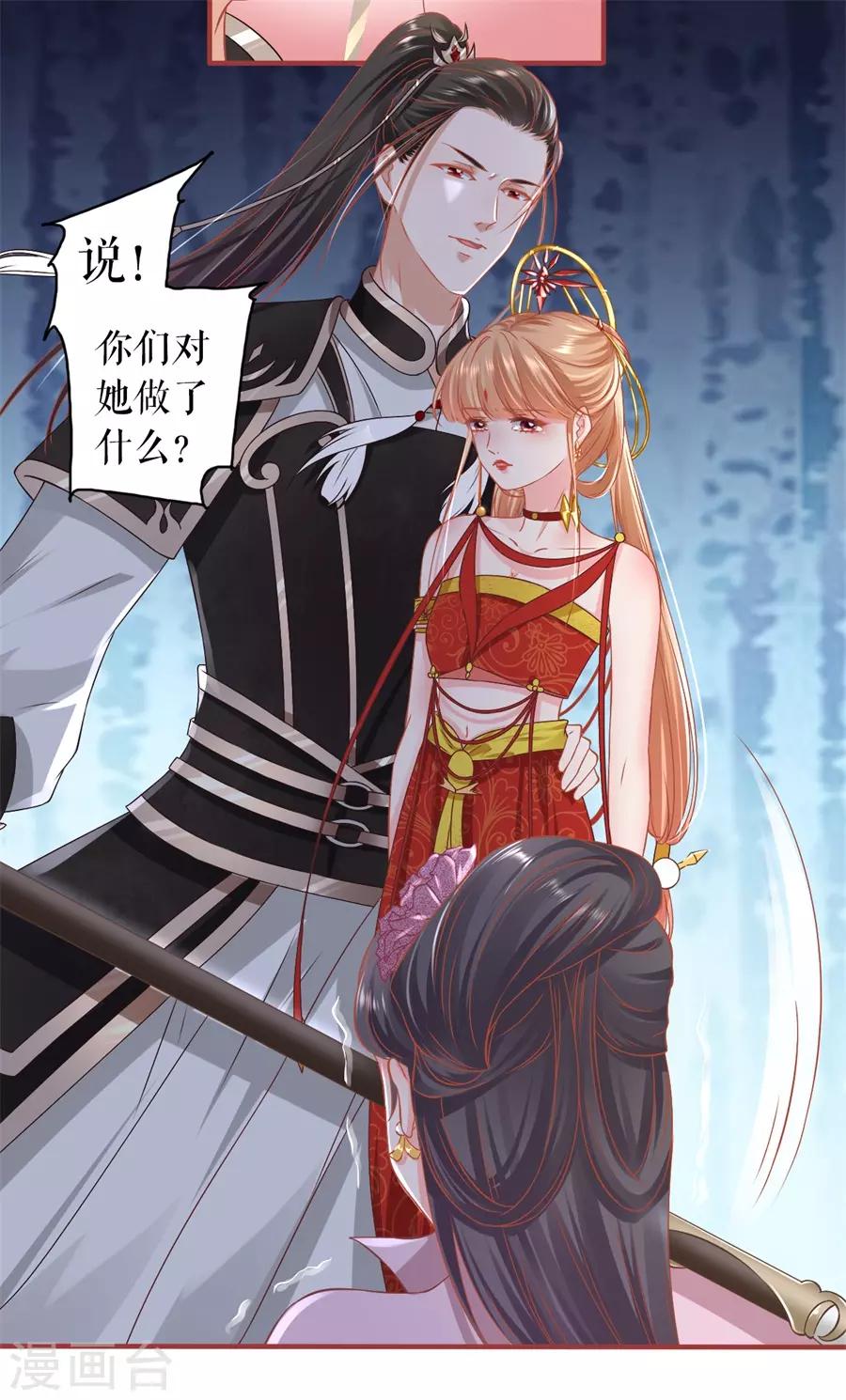 阴阳界的新娘韩漫全集-第227话无删减无遮挡章节图片 