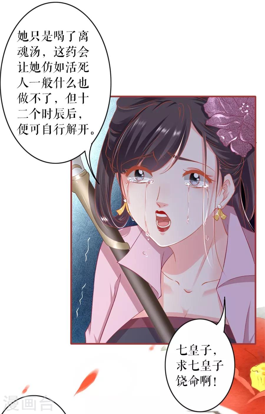 阴阳界的新娘韩漫全集-第227话无删减无遮挡章节图片 