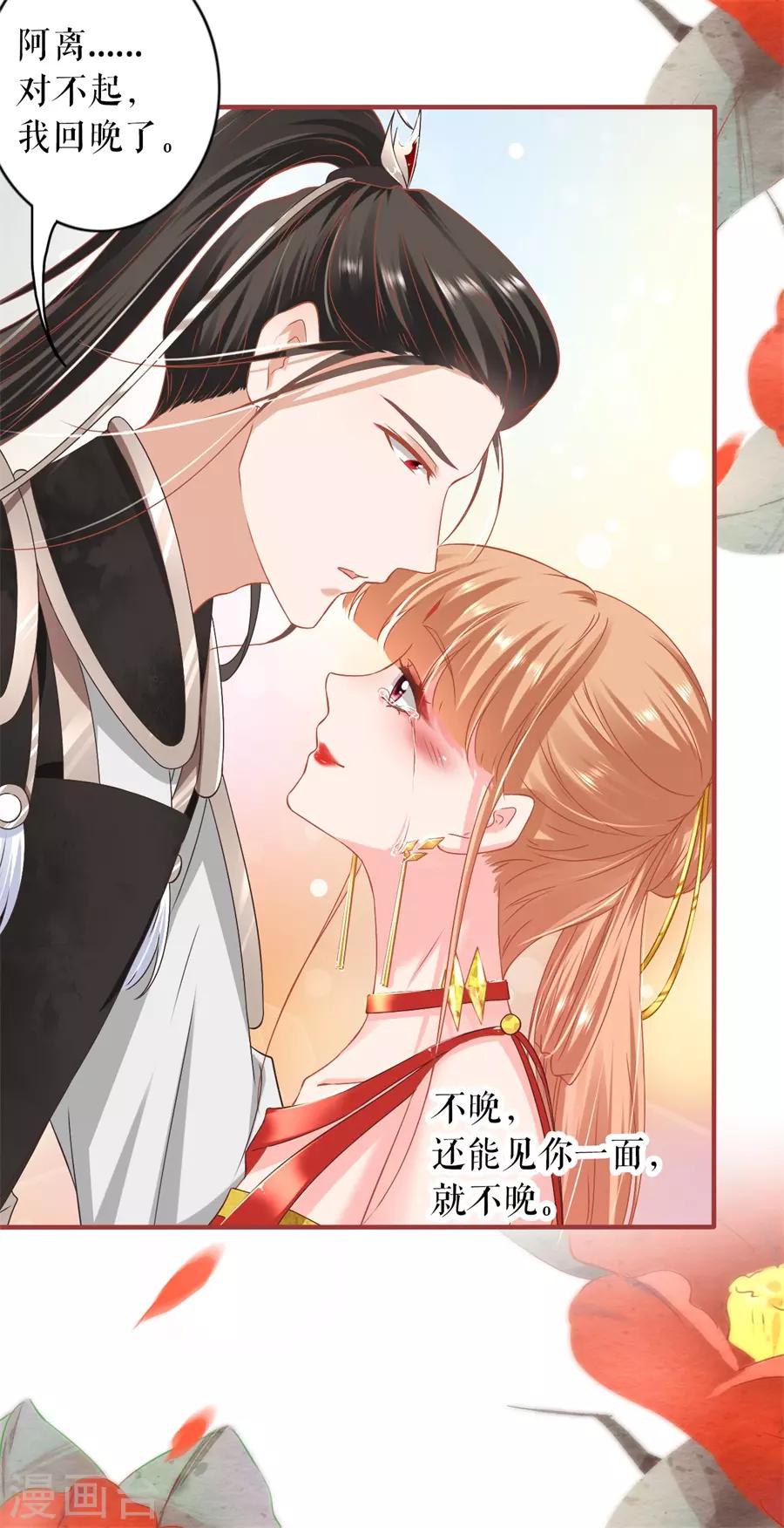 阴阳界的新娘韩漫全集-第227话无删减无遮挡章节图片 
