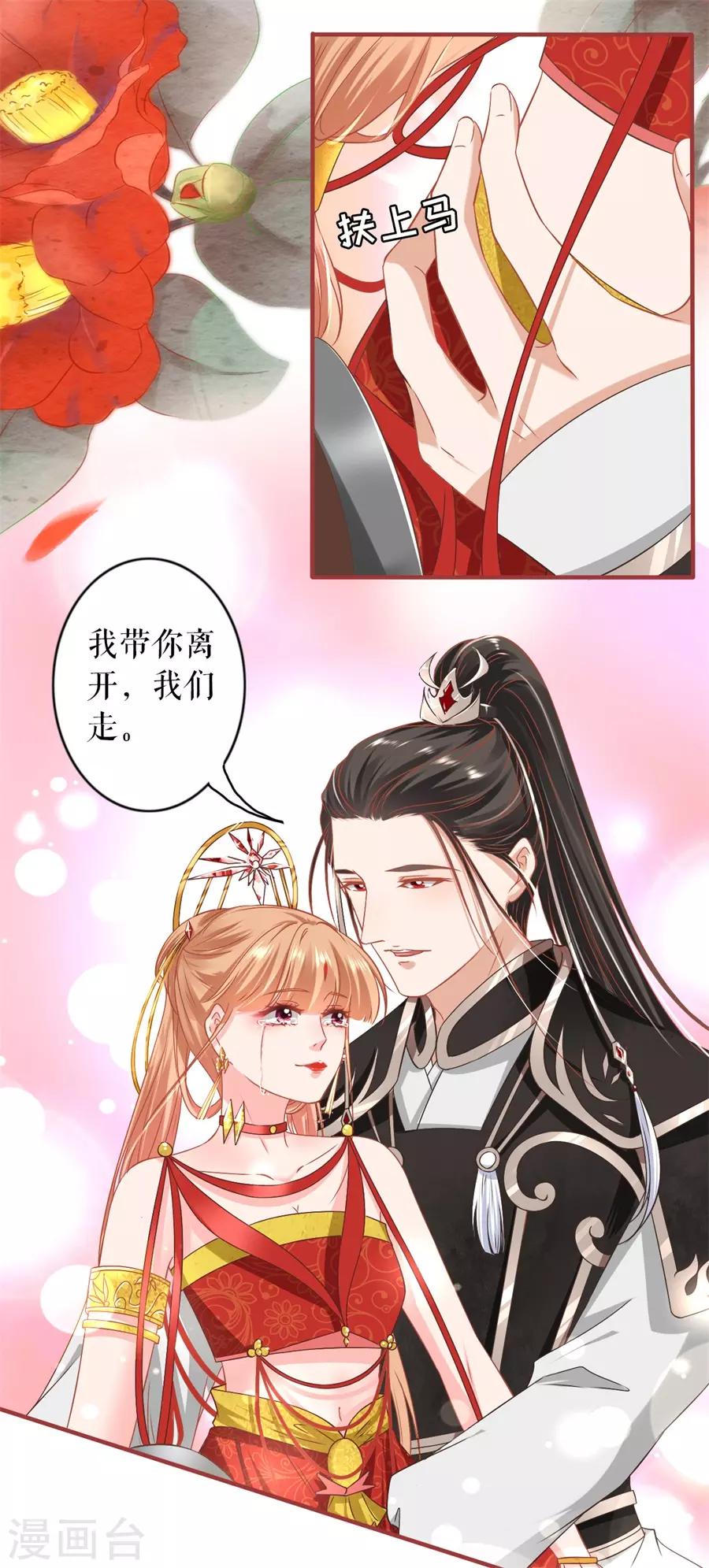 阴阳界的新娘韩漫全集-第227话无删减无遮挡章节图片 