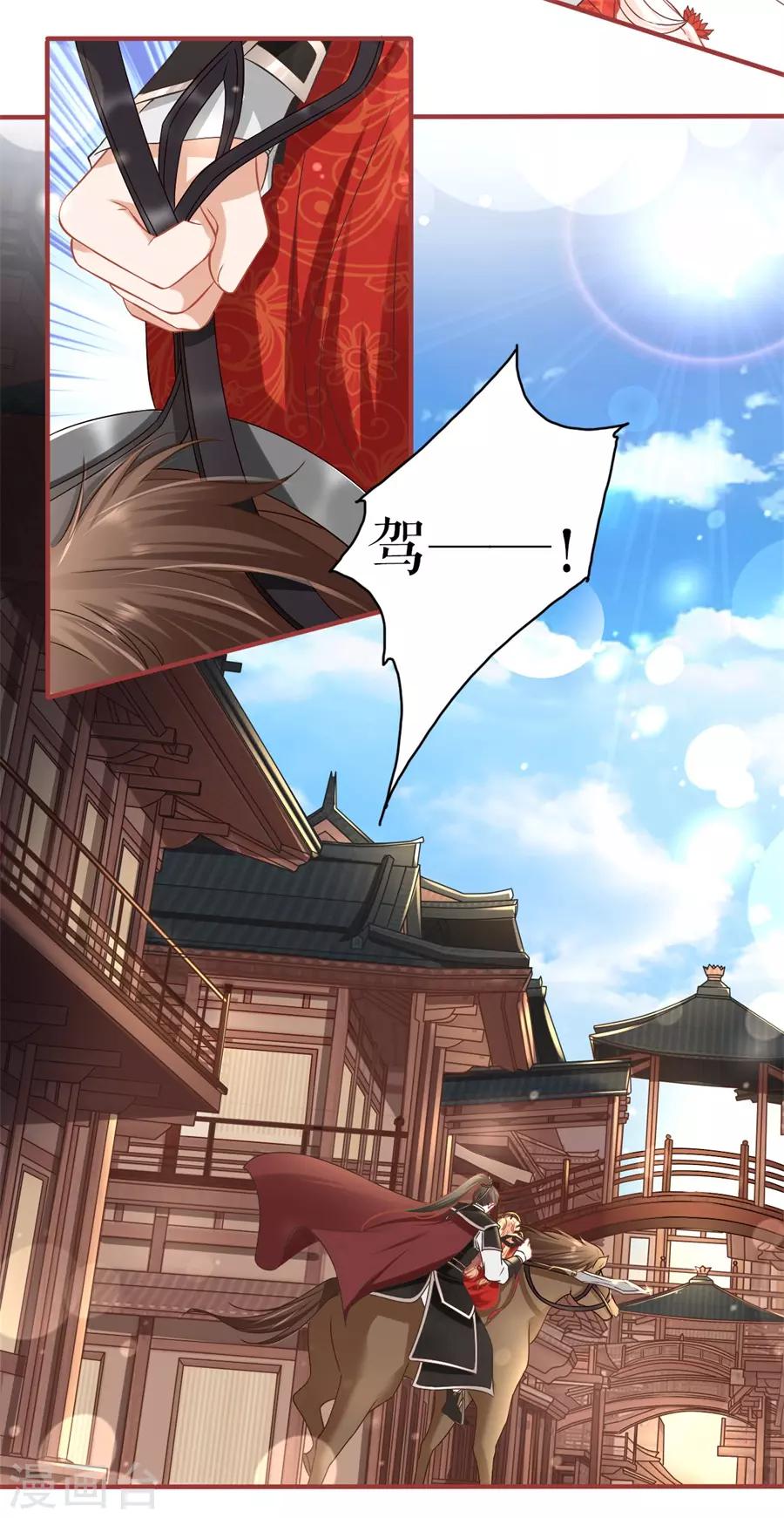 阴阳界的新娘韩漫全集-第227话无删减无遮挡章节图片 