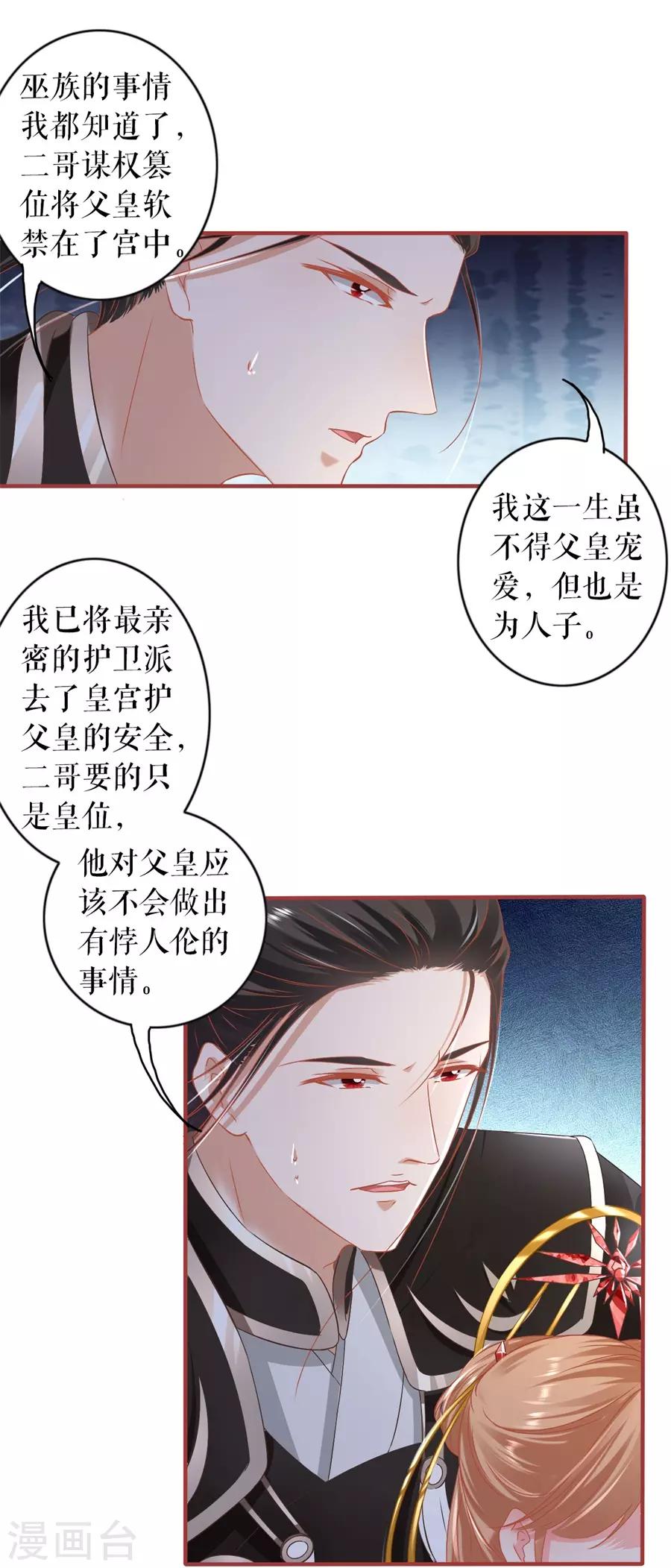 阴阳界的新娘韩漫全集-第227话无删减无遮挡章节图片 
