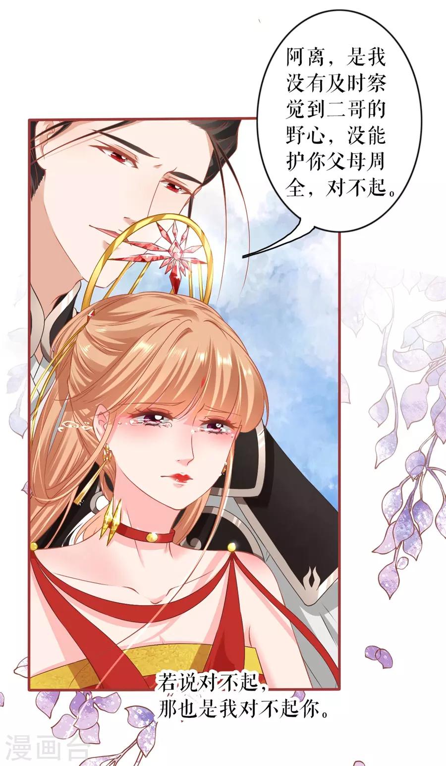 阴阳界的新娘韩漫全集-第227话无删减无遮挡章节图片 