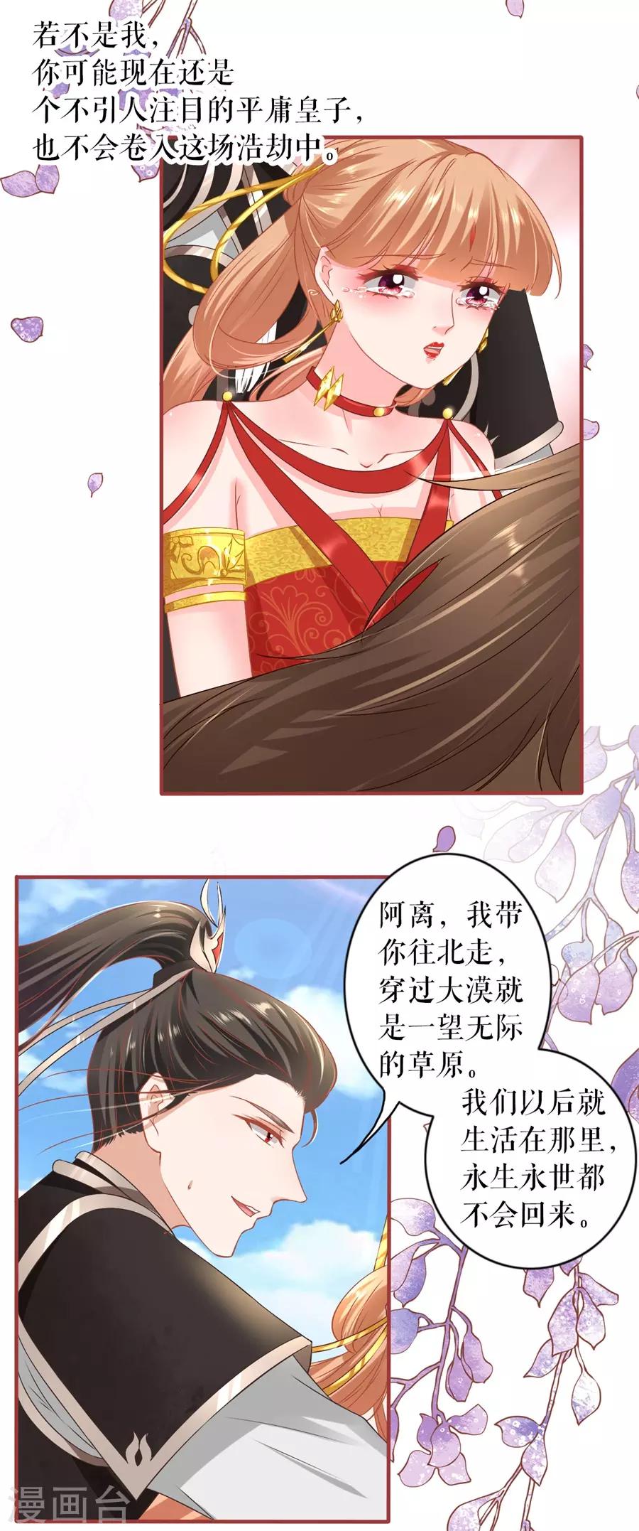 阴阳界的新娘韩漫全集-第227话无删减无遮挡章节图片 