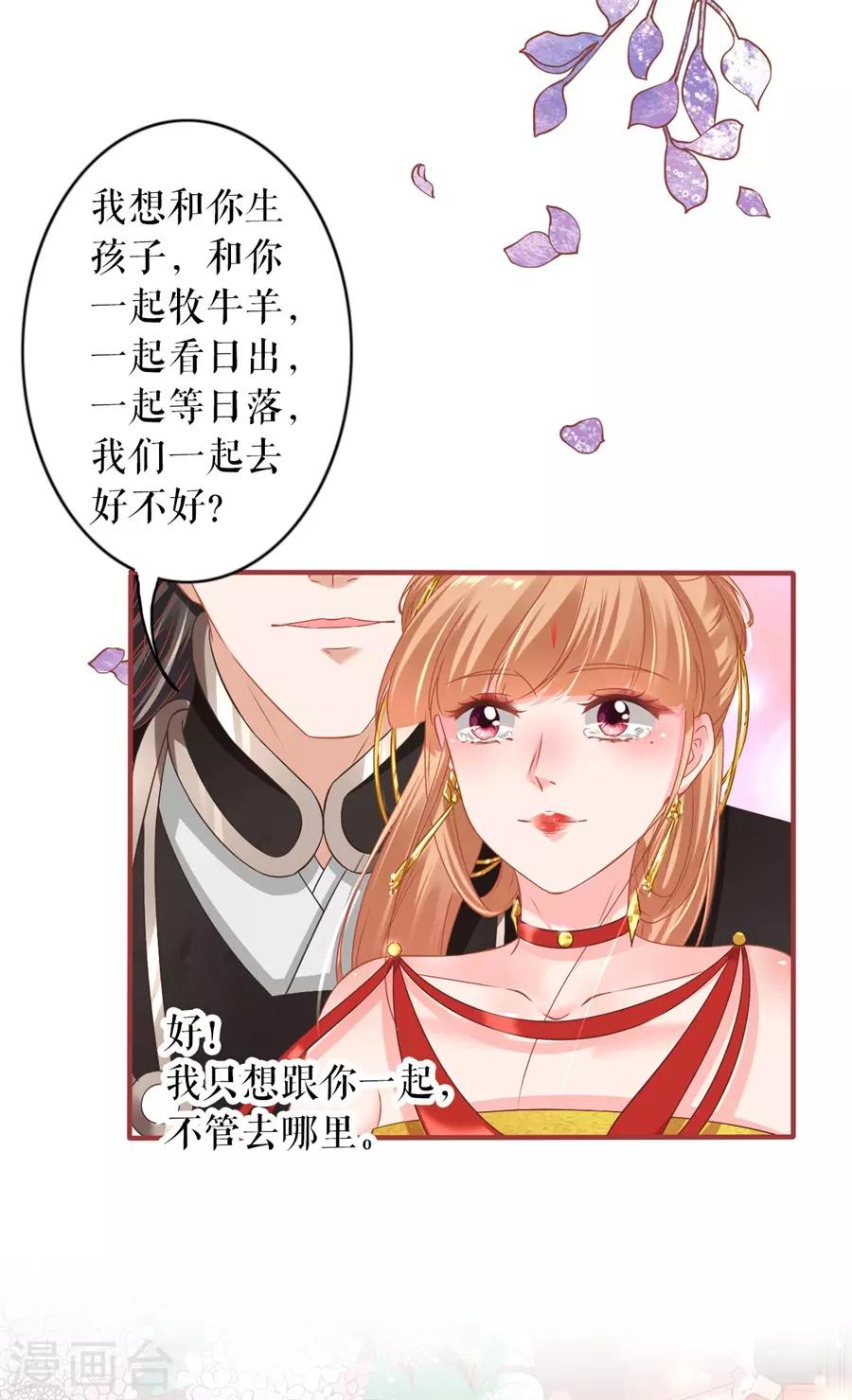 阴阳界的新娘韩漫全集-第227话无删减无遮挡章节图片 