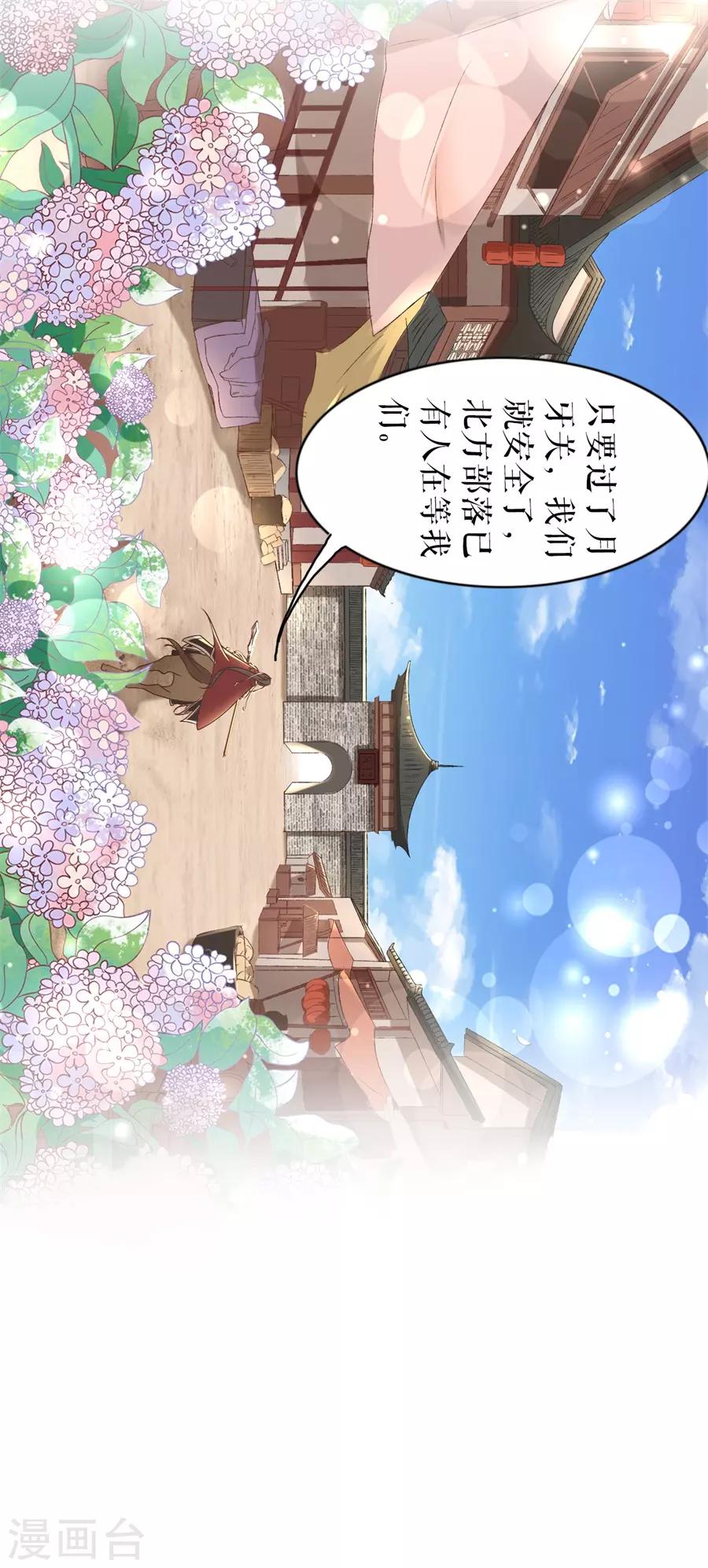 阴阳界的新娘韩漫全集-第227话无删减无遮挡章节图片 