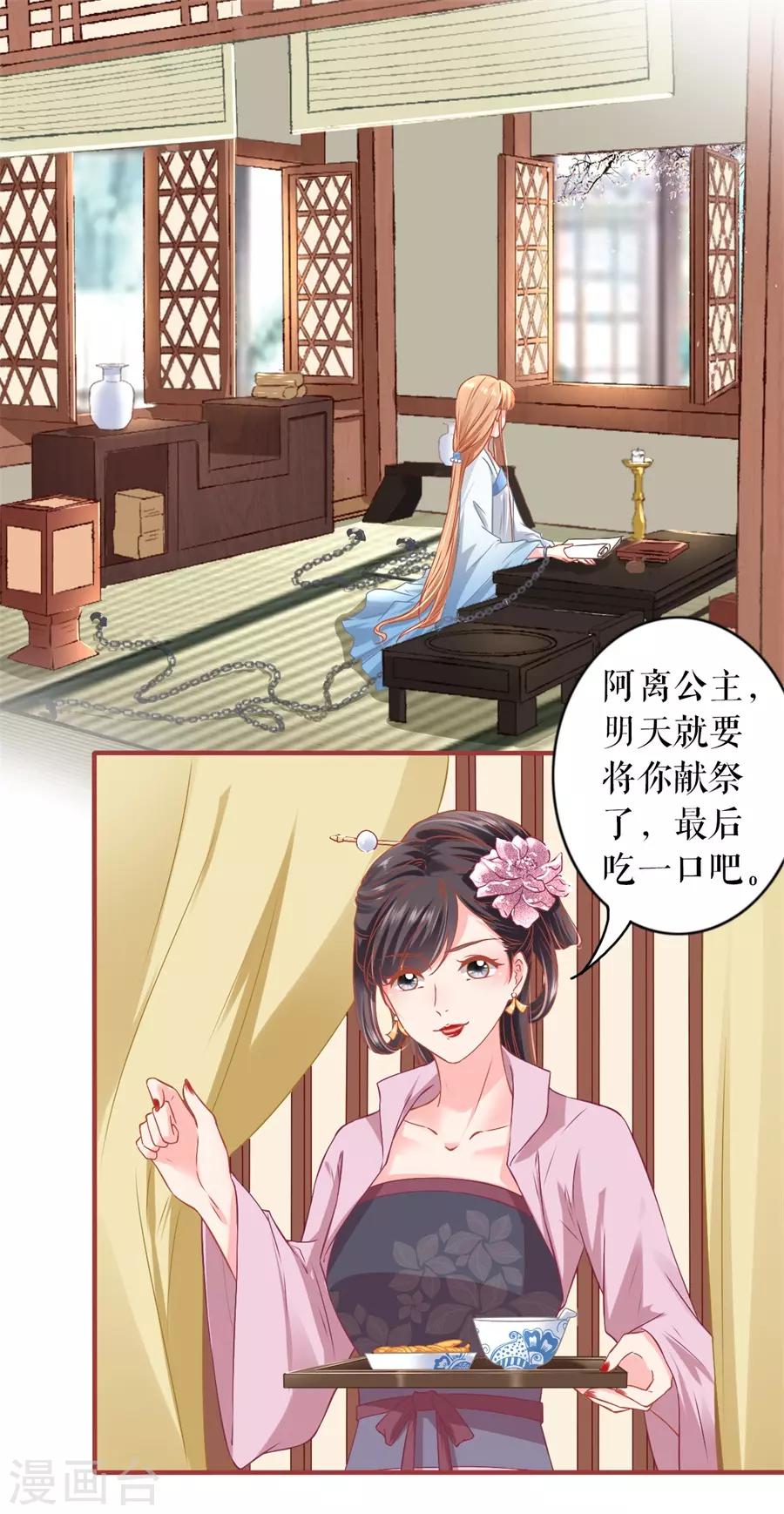 阴阳界的新娘韩漫全集-第227话无删减无遮挡章节图片 