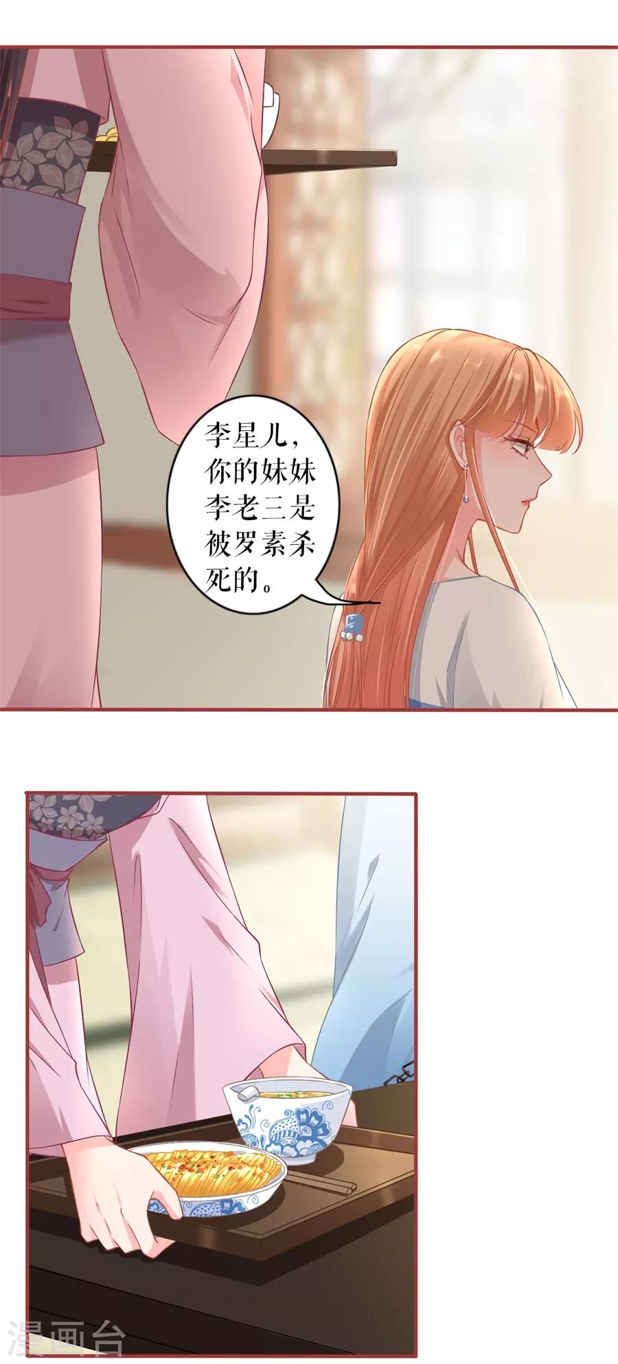 阴阳界的新娘韩漫全集-第227话无删减无遮挡章节图片 
