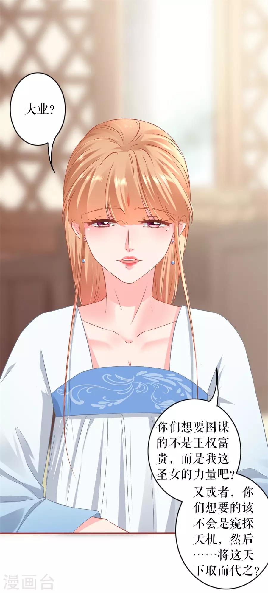 阴阳界的新娘韩漫全集-第227话无删减无遮挡章节图片 