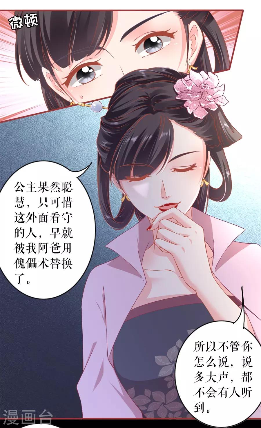 阴阳界的新娘韩漫全集-第227话无删减无遮挡章节图片 