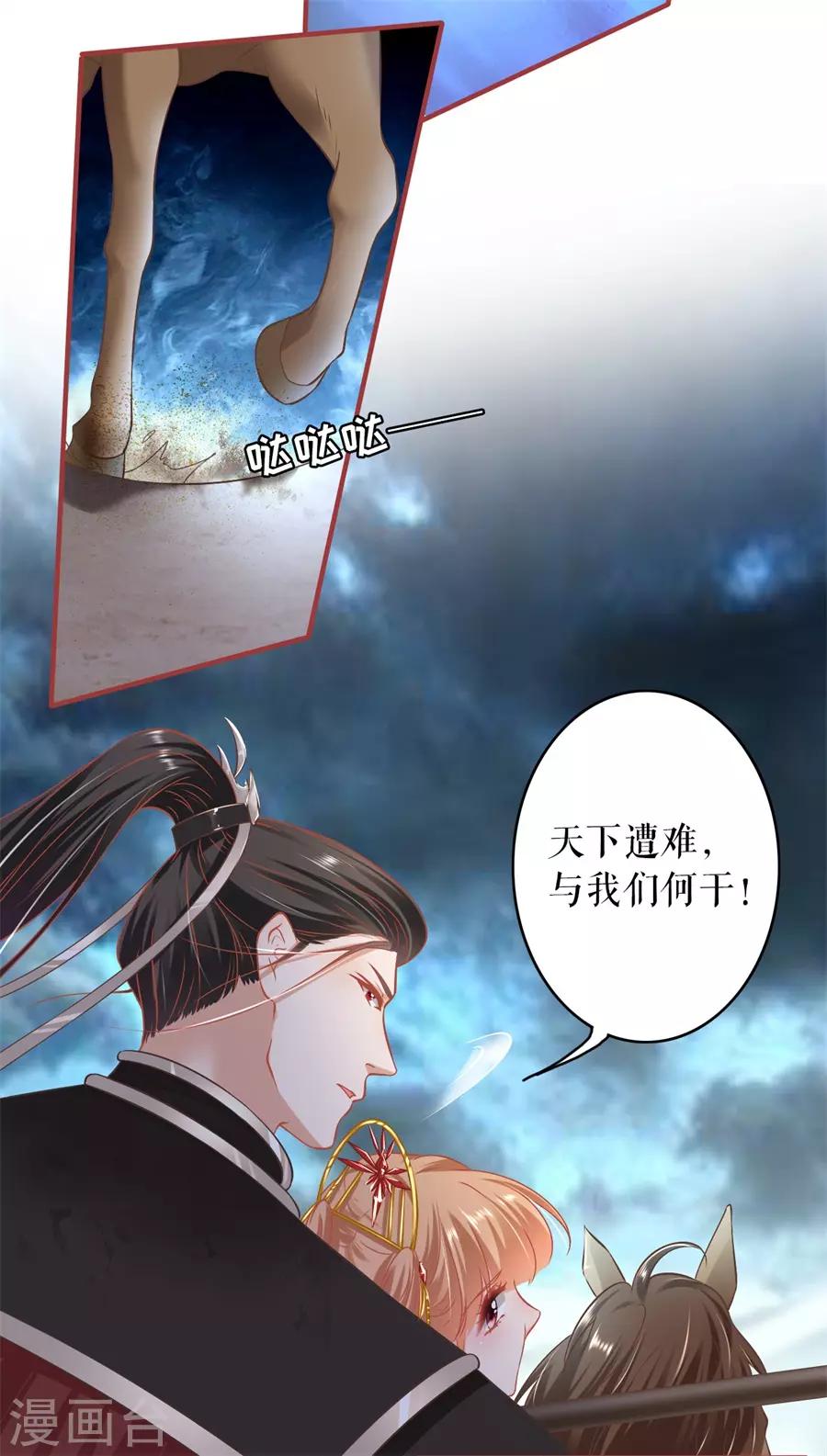 阴阳界的新娘韩漫全集-第228话无删减无遮挡章节图片 