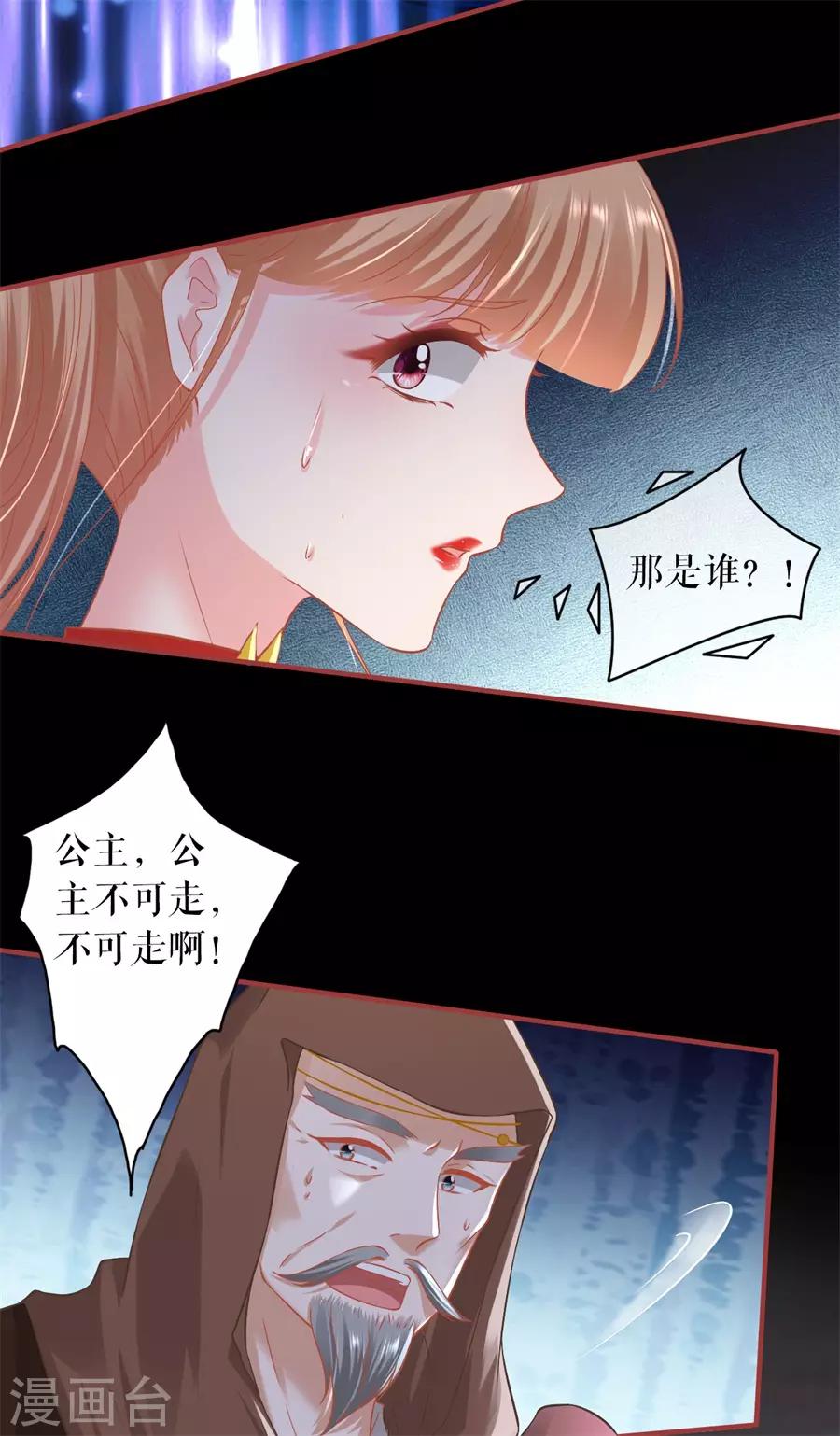阴阳界的新娘韩漫全集-第228话无删减无遮挡章节图片 