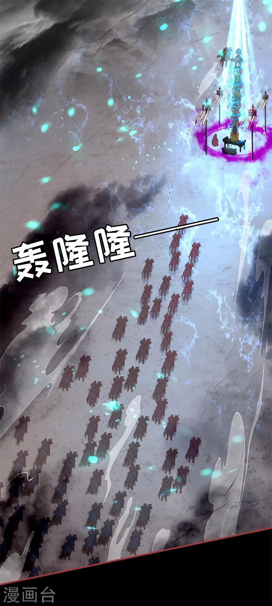 阴阳界的新娘韩漫全集-第228话无删减无遮挡章节图片 