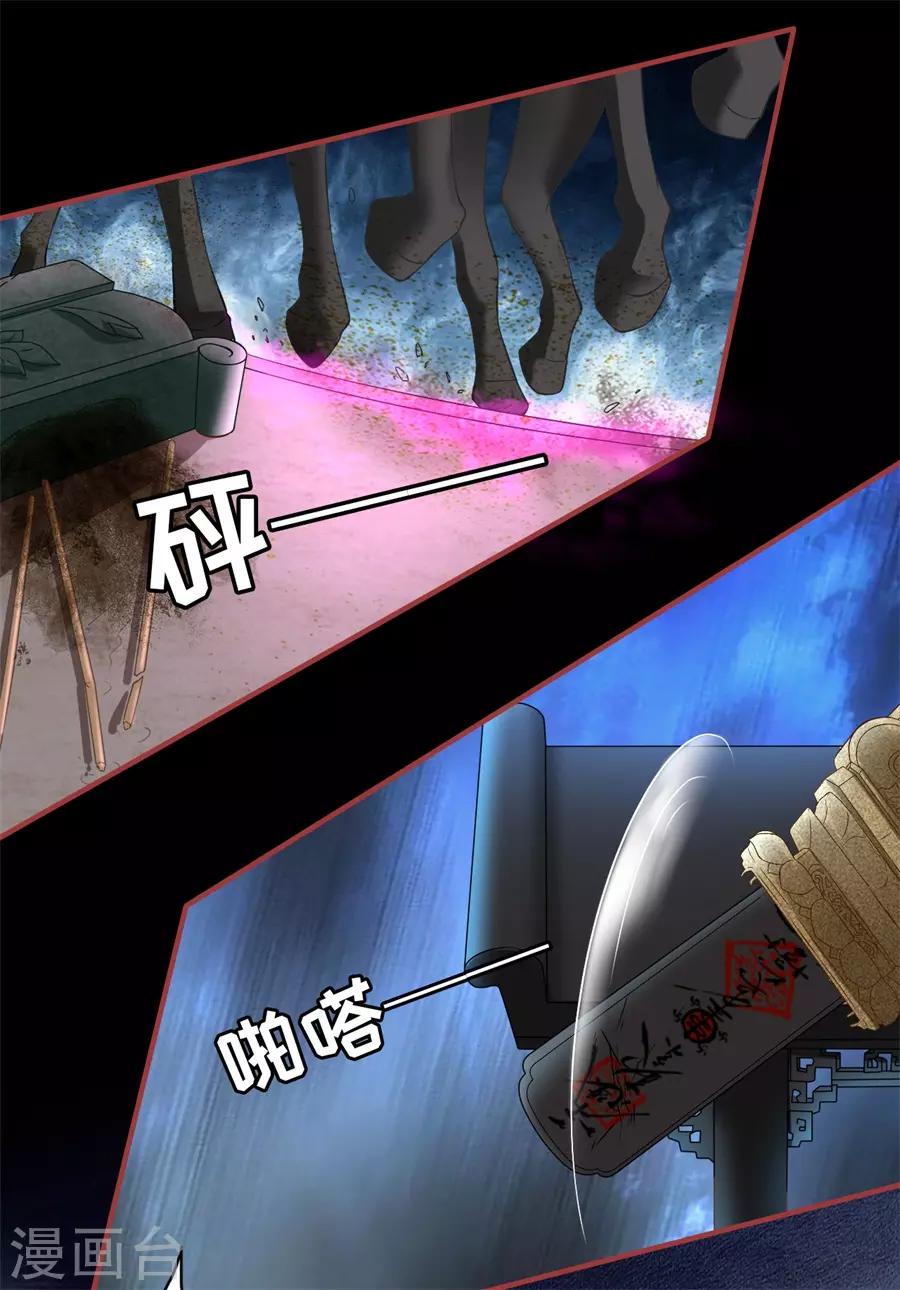 阴阳界的新娘韩漫全集-第228话无删减无遮挡章节图片 