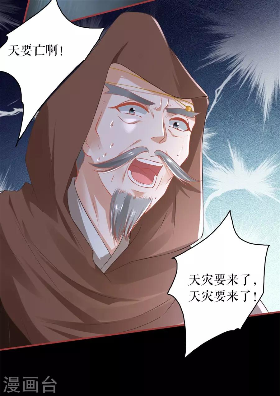阴阳界的新娘韩漫全集-第228话无删减无遮挡章节图片 