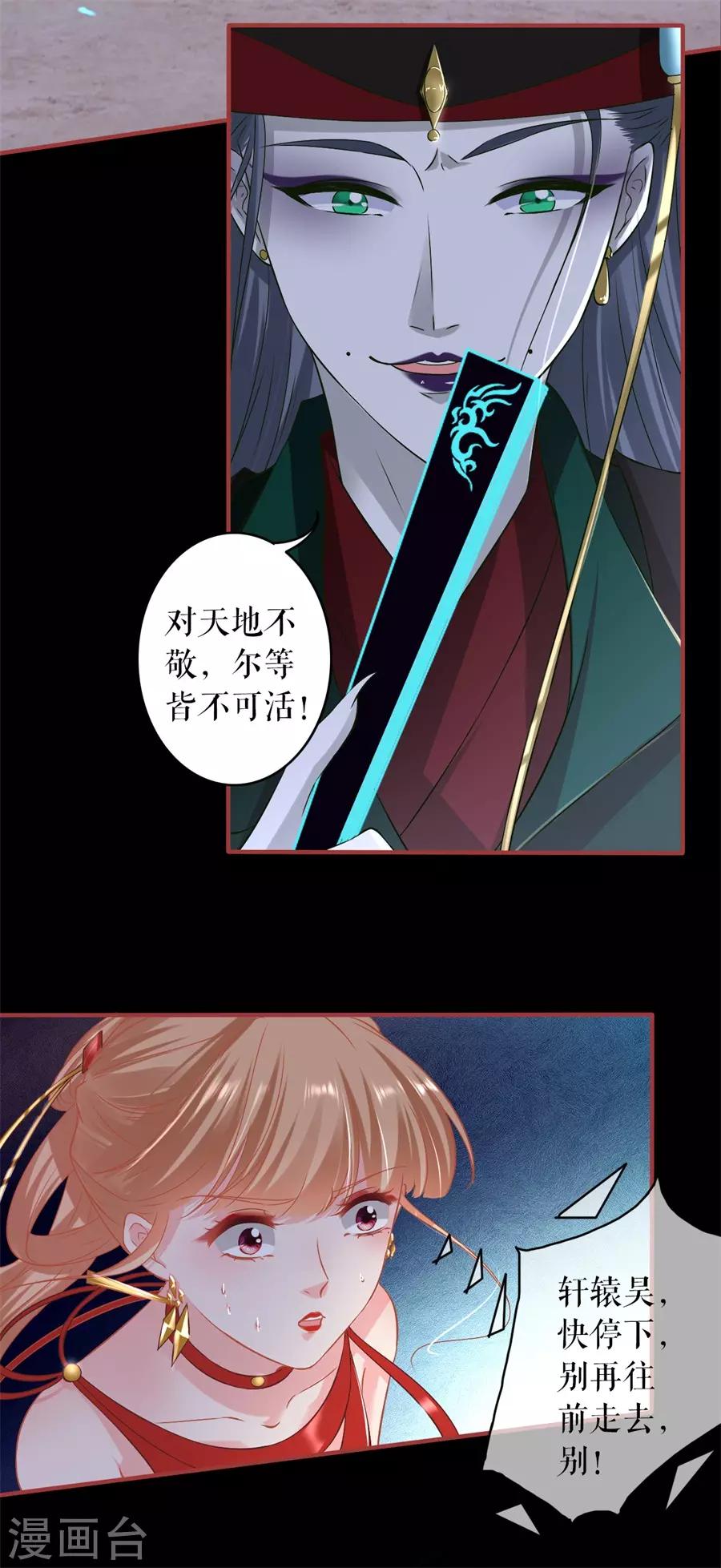 阴阳界的新娘韩漫全集-第228话无删减无遮挡章节图片 