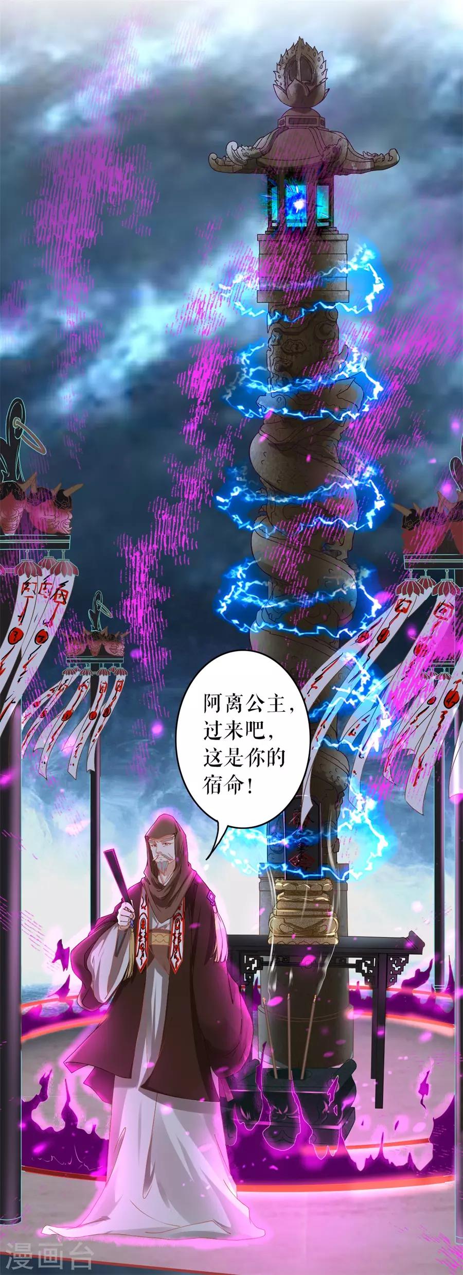 阴阳界的新娘韩漫全集-第228话无删减无遮挡章节图片 