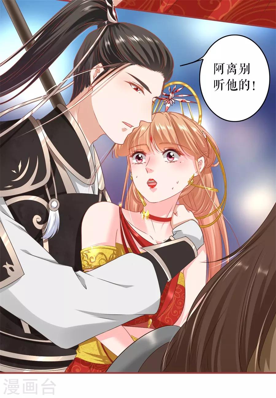 阴阳界的新娘韩漫全集-第228话无删减无遮挡章节图片 