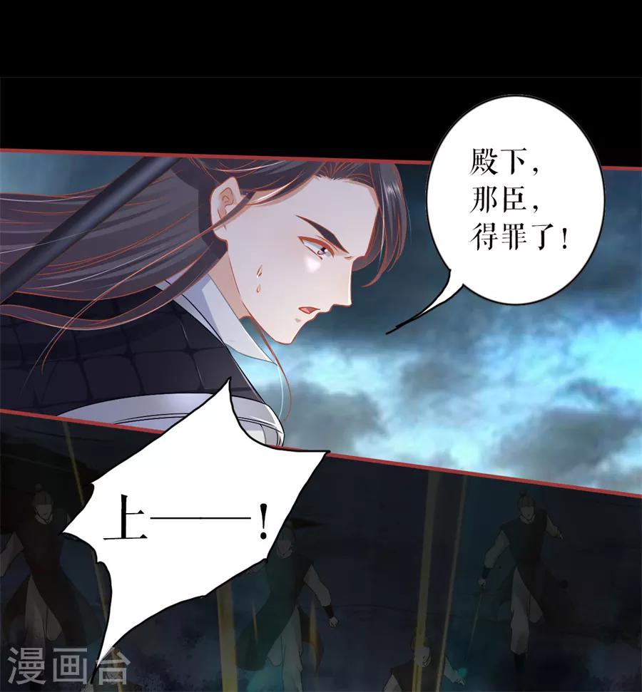阴阳界的新娘韩漫全集-第229话无删减无遮挡章节图片 