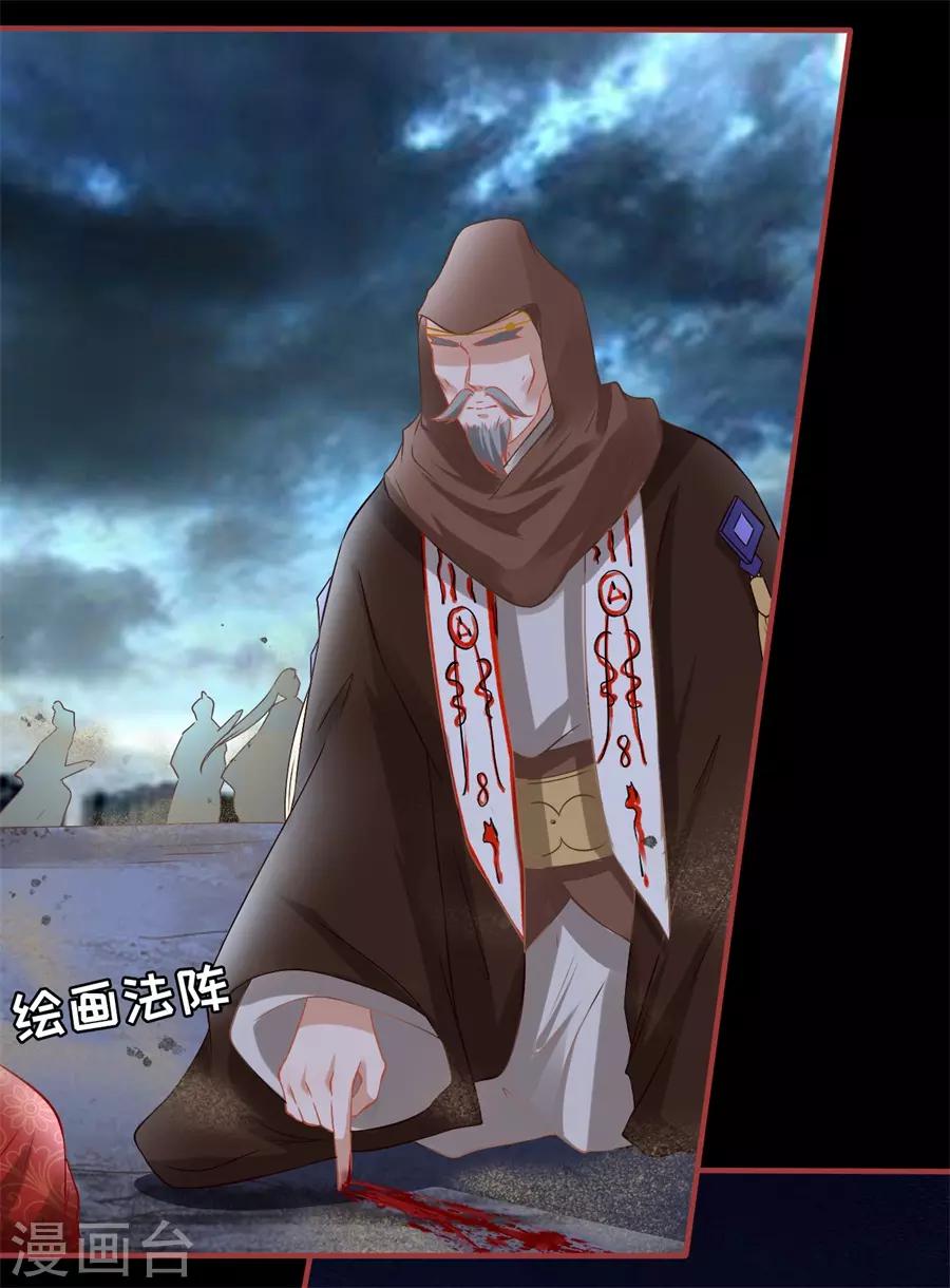 阴阳界的新娘韩漫全集-第229话无删减无遮挡章节图片 