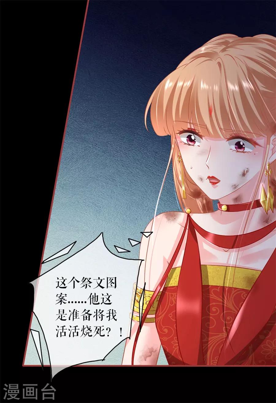 阴阳界的新娘韩漫全集-第229话无删减无遮挡章节图片 