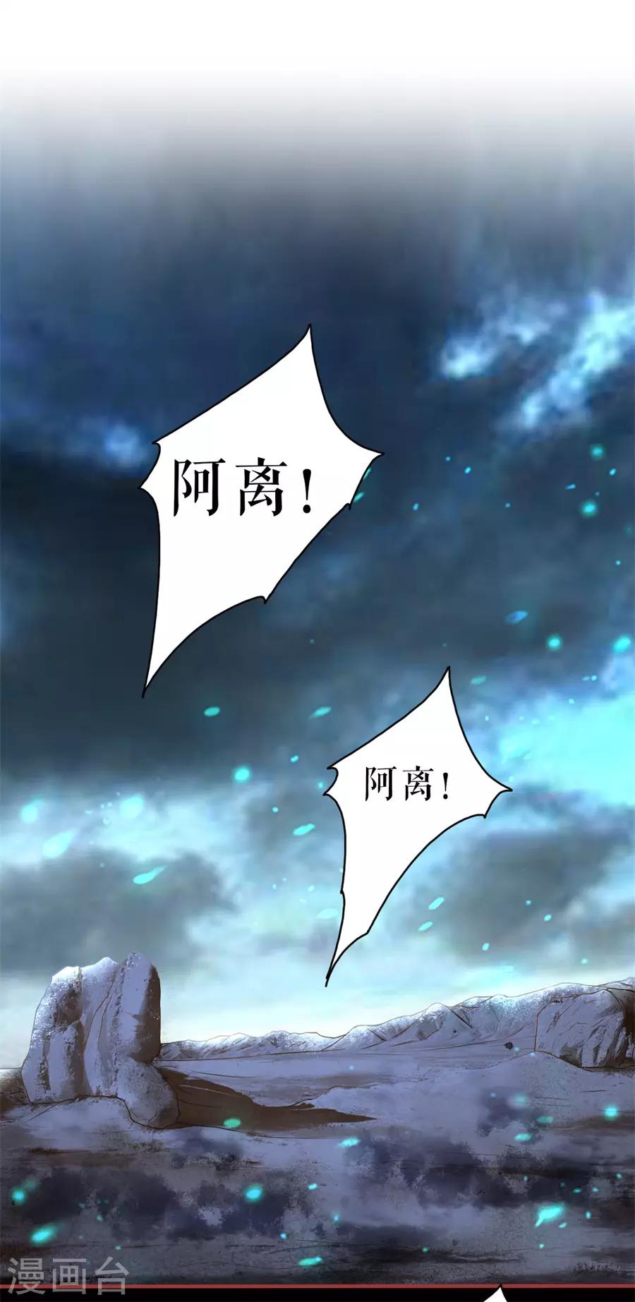 阴阳界的新娘韩漫全集-第229话无删减无遮挡章节图片 