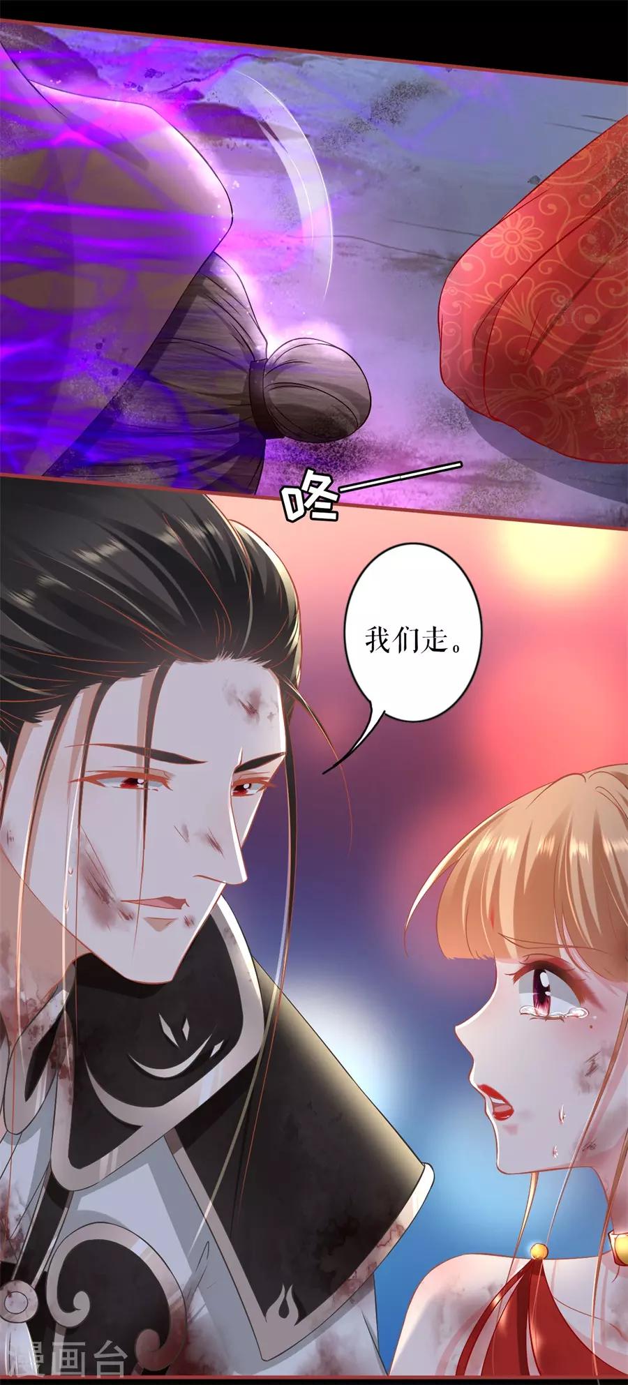 阴阳界的新娘韩漫全集-第229话无删减无遮挡章节图片 