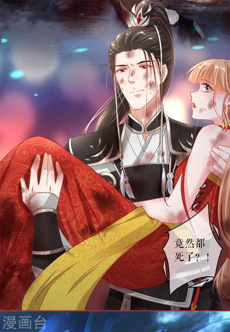 阴阳界的新娘韩漫全集-第229话无删减无遮挡章节图片 