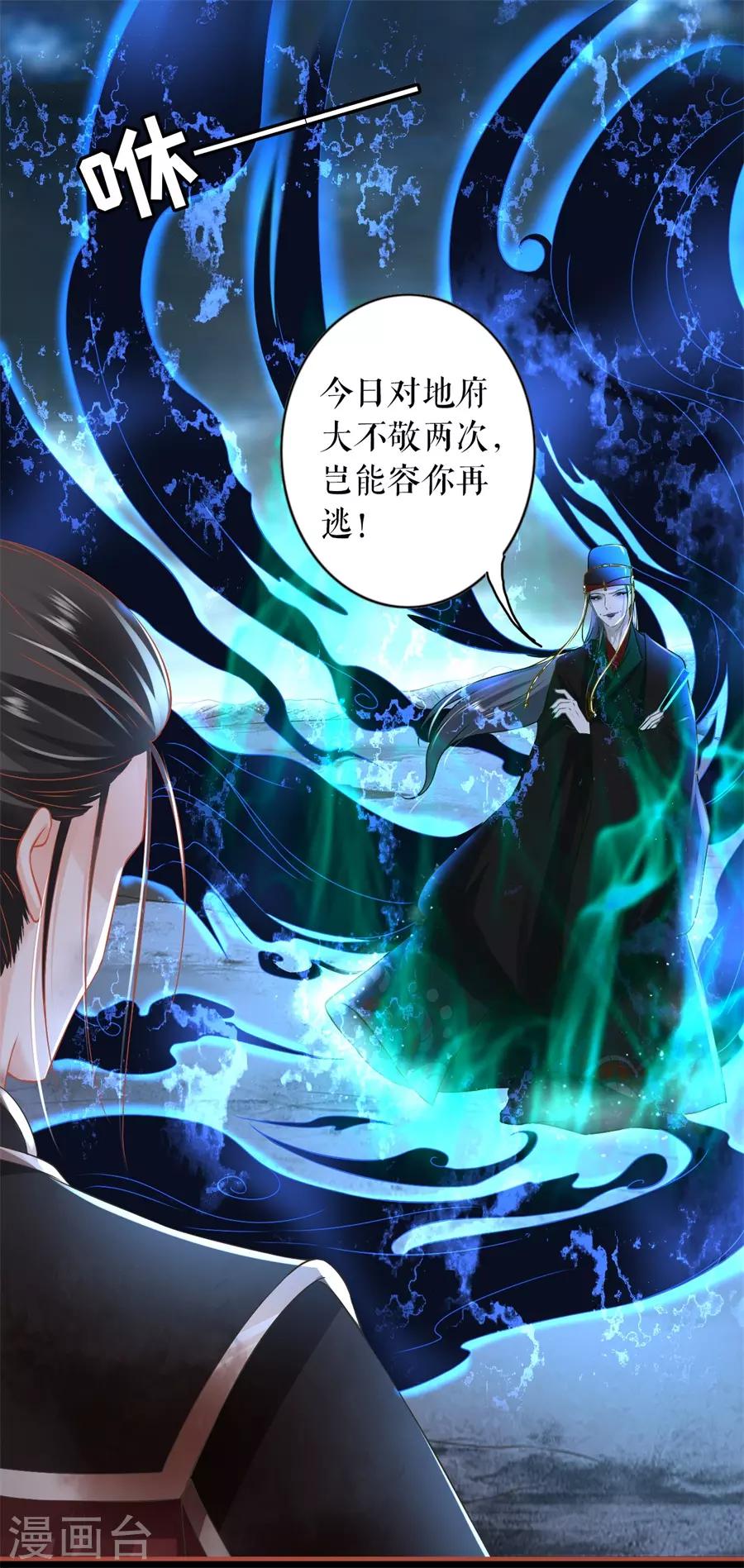 阴阳界的新娘韩漫全集-第229话无删减无遮挡章节图片 