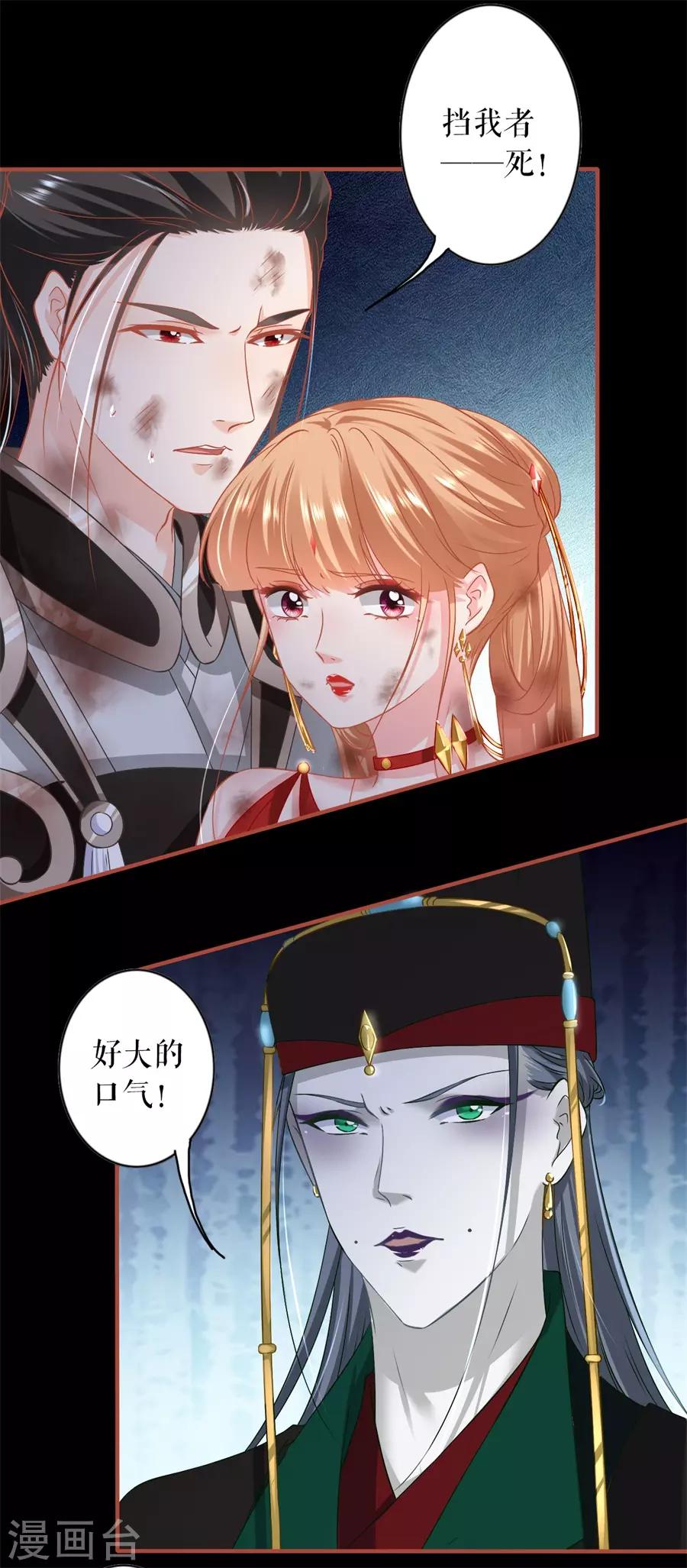 阴阳界的新娘韩漫全集-第229话无删减无遮挡章节图片 