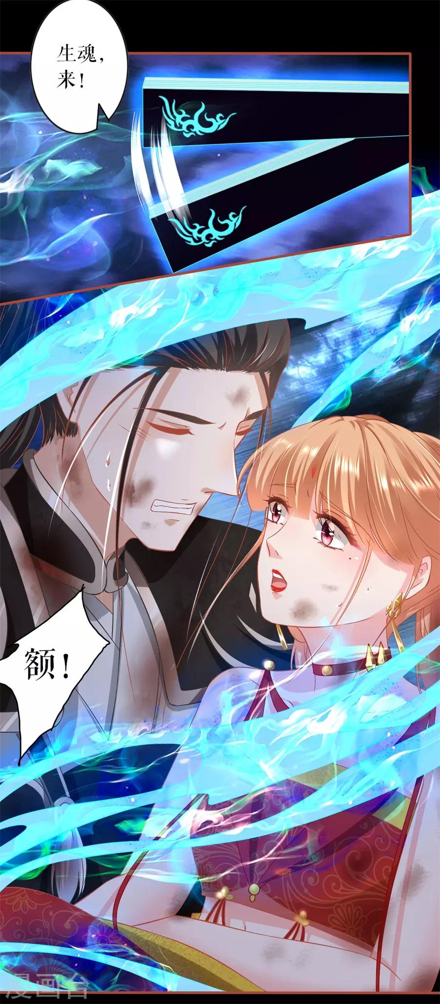 阴阳界的新娘韩漫全集-第229话无删减无遮挡章节图片 