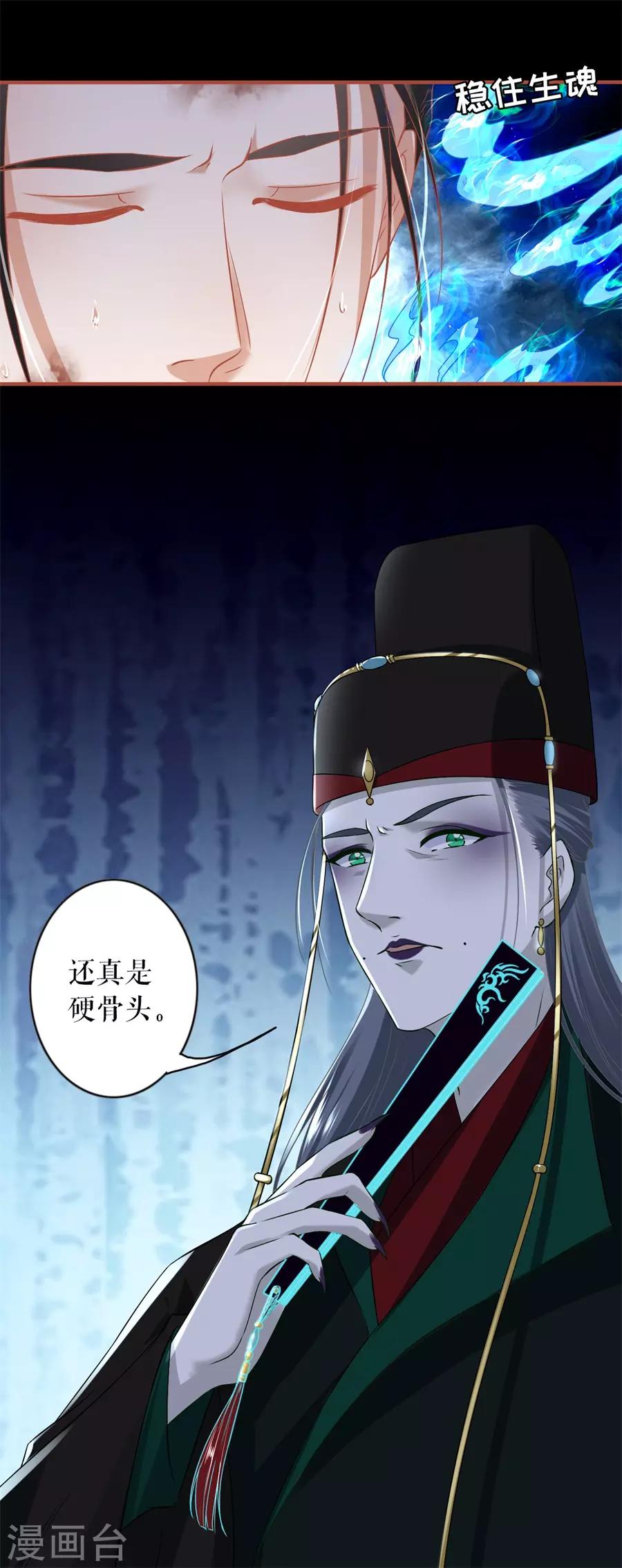阴阳界的新娘韩漫全集-第229话无删减无遮挡章节图片 