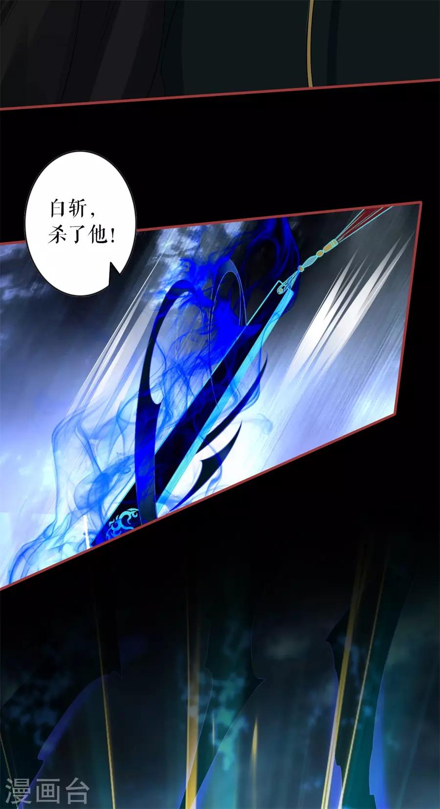 阴阳界的新娘韩漫全集-第229话无删减无遮挡章节图片 