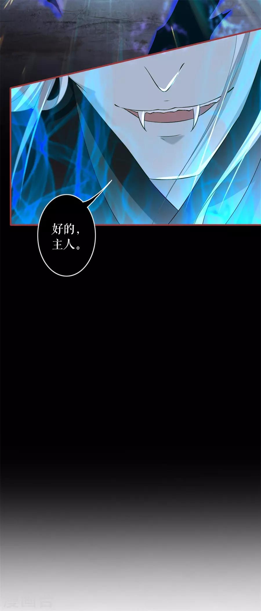 阴阳界的新娘韩漫全集-第229话无删减无遮挡章节图片 